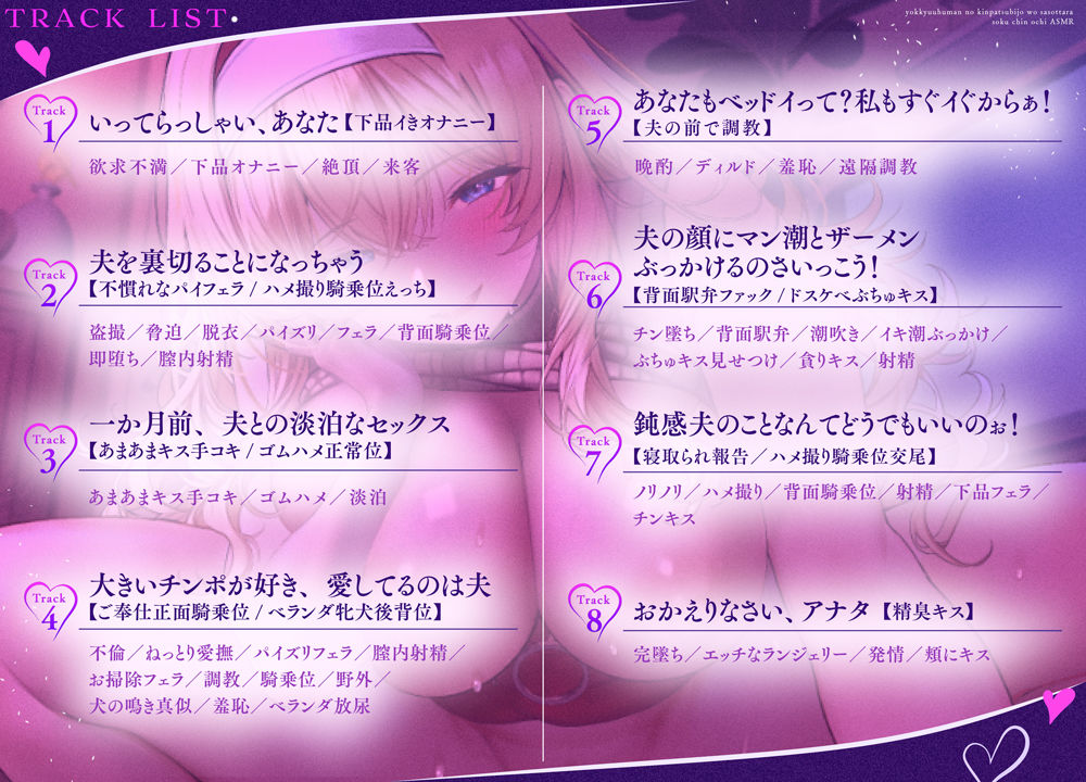 欲求不満の金髪人妻を誘ったら即チン堕ちASMR〜だってあなたがシてくれないから… サンプル画像4