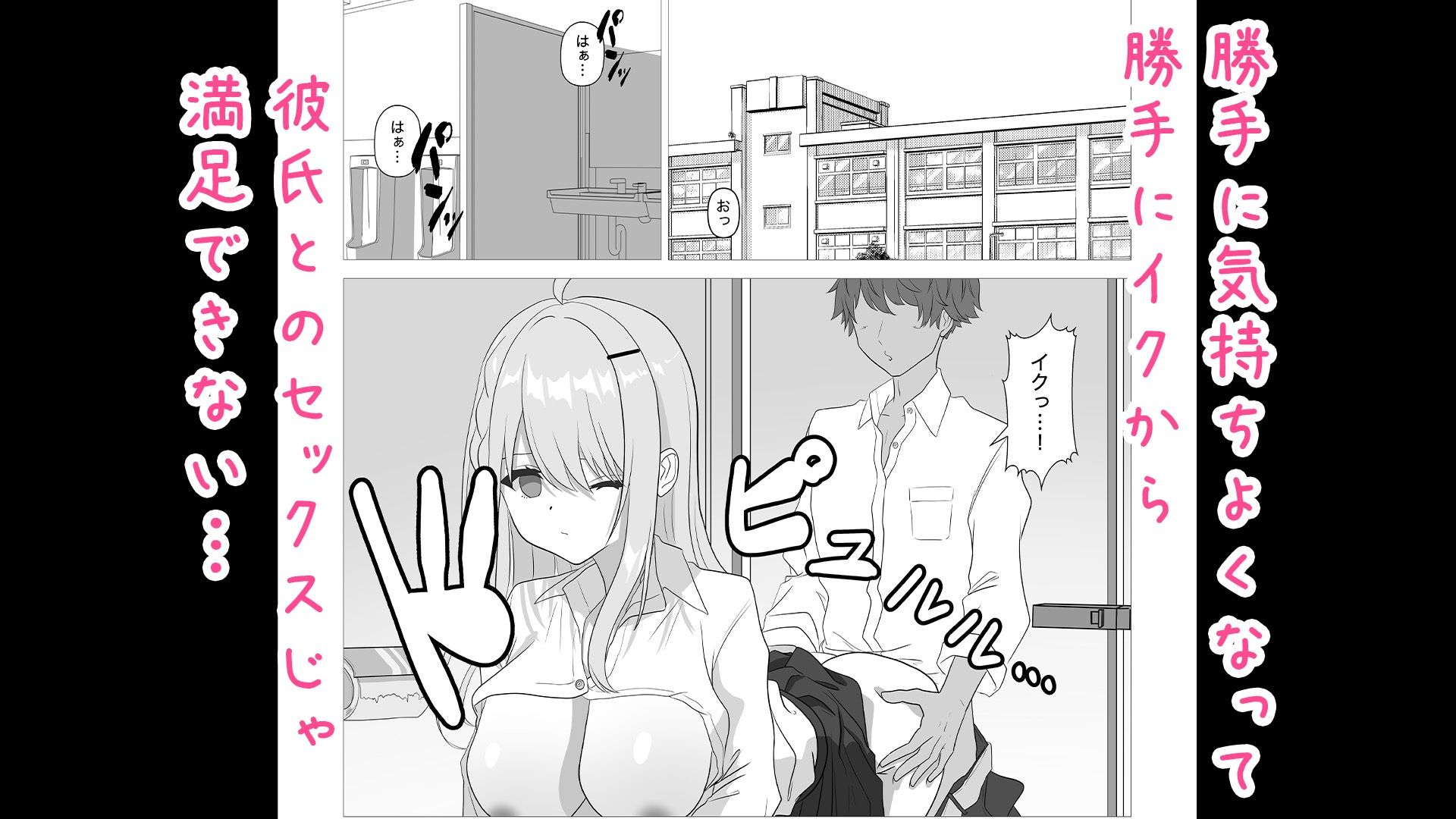 欲求不満ギャルはオタクのデカチンでイキ狂う サンプル画像1