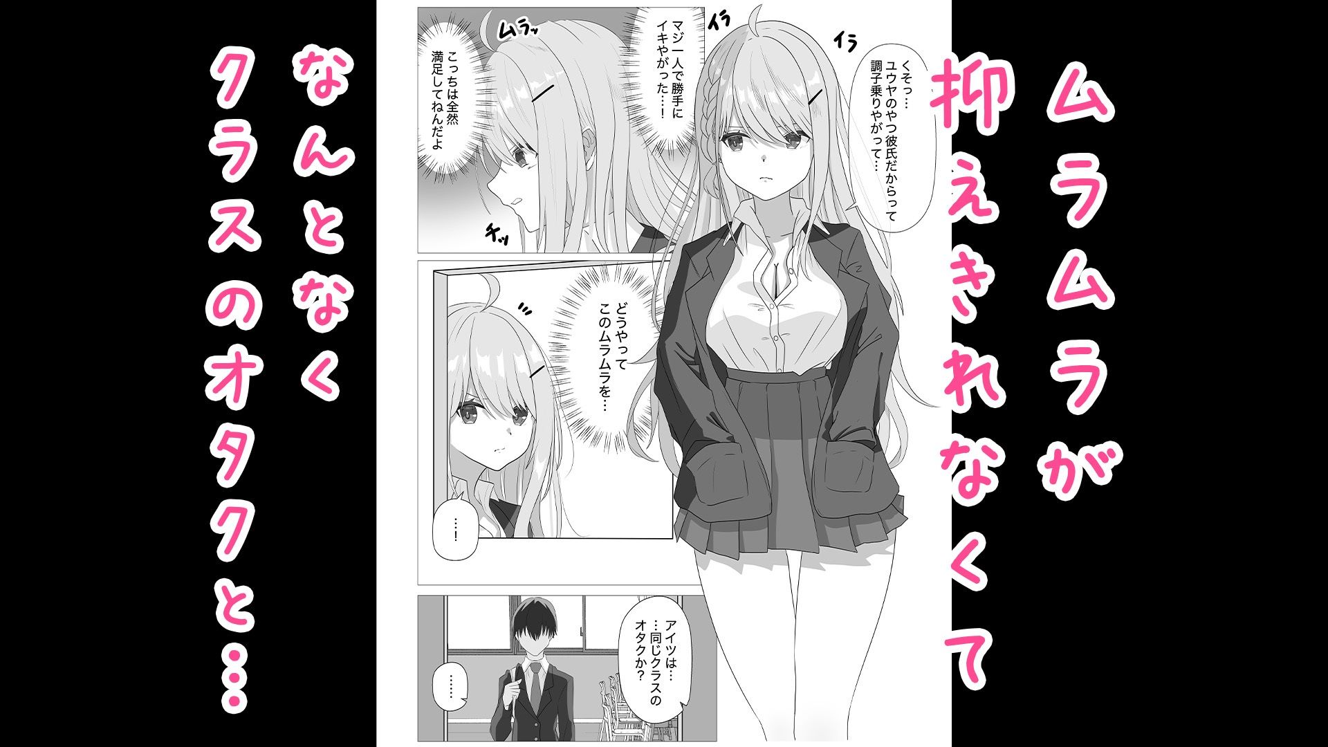 欲求不満ギャルはオタクのデカチンでイキ狂う サンプル画像2