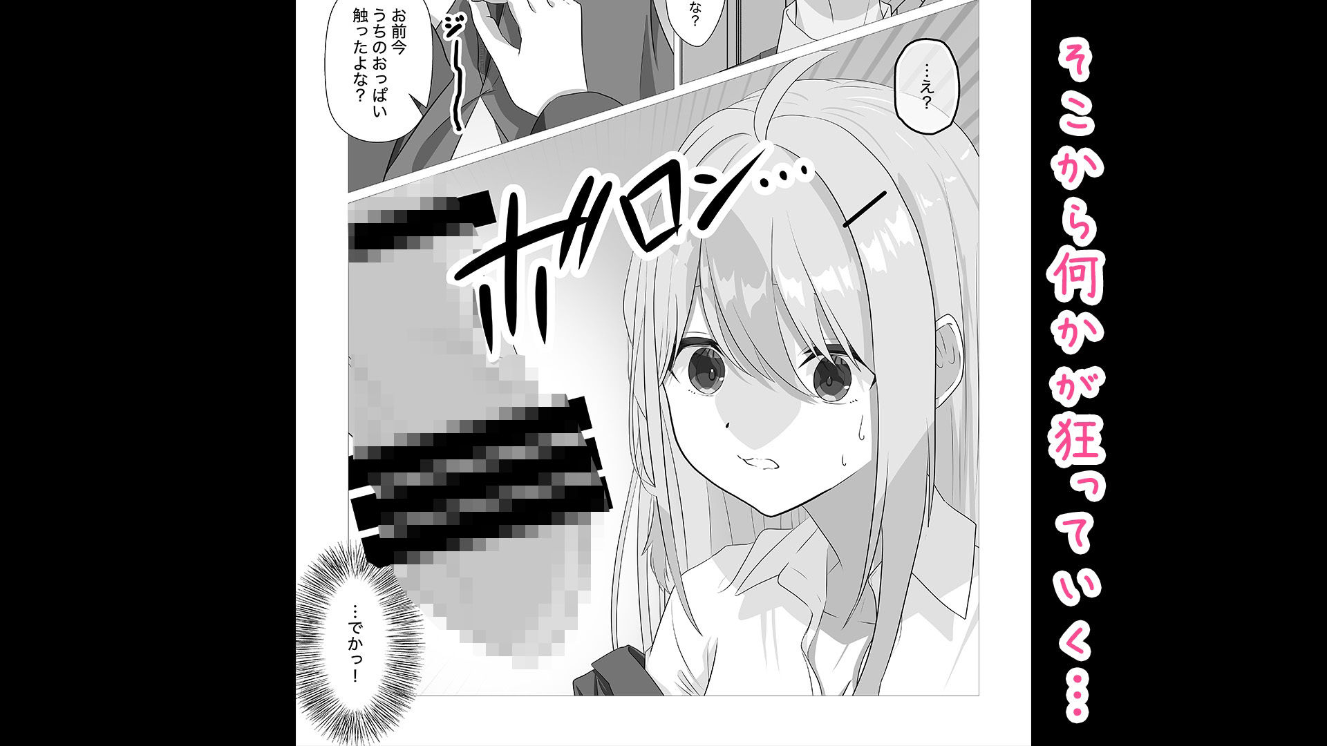 欲求不満ギャルはオタクのデカチンでイキ狂う サンプル画像3