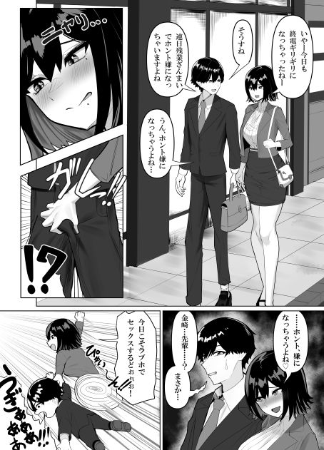 欲求不満上司と性処理係後輩君 サンプル画像2