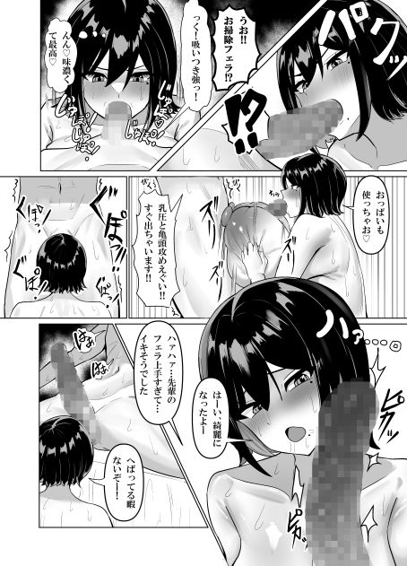 欲求不満上司と性処理係後輩君 サンプル画像5