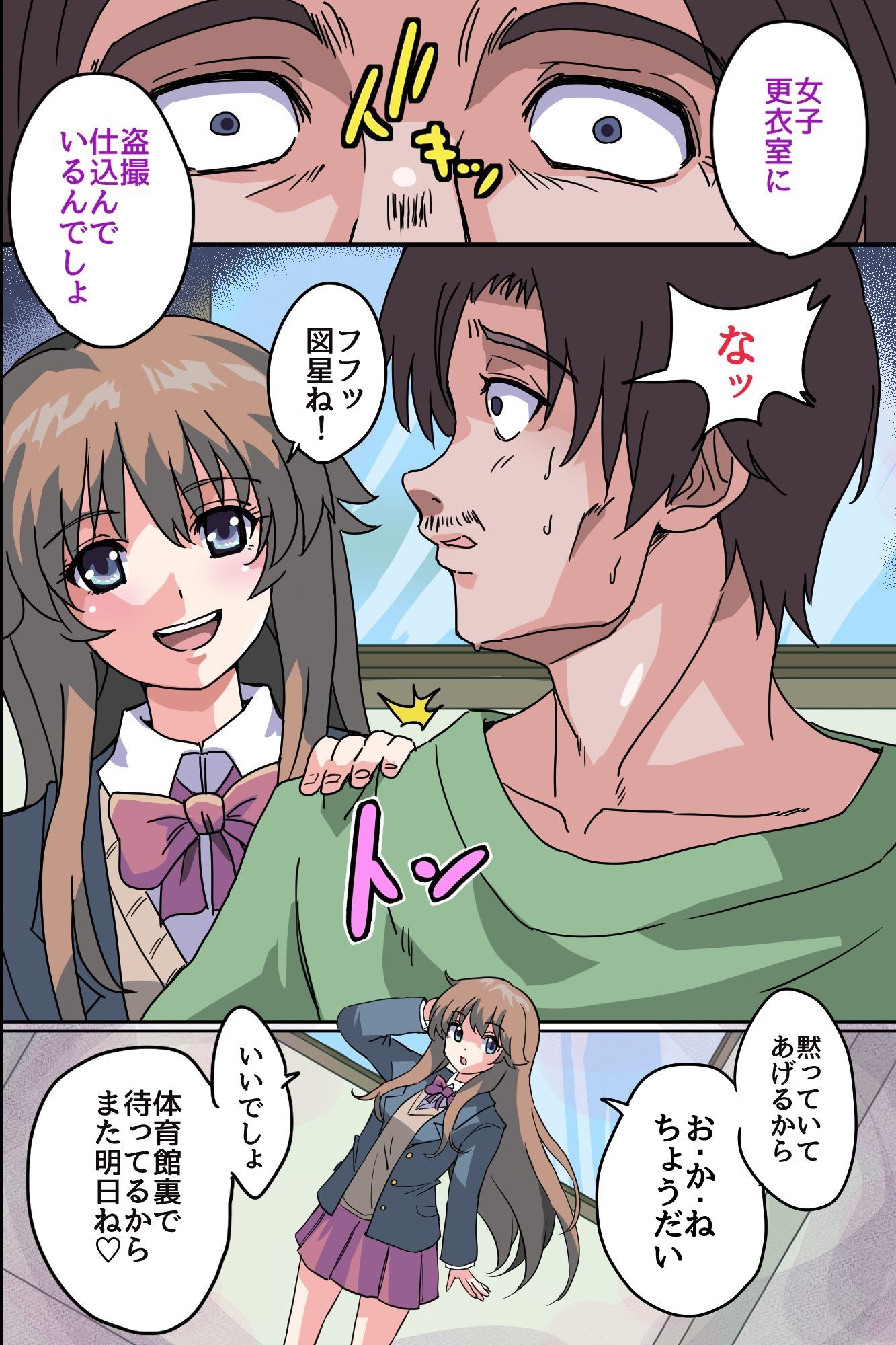 止まった体育館で大乱交！変態教師が時間停止アプリで処女穴に巨チン叩き込みまくるハーレム！！ サンプル画像6