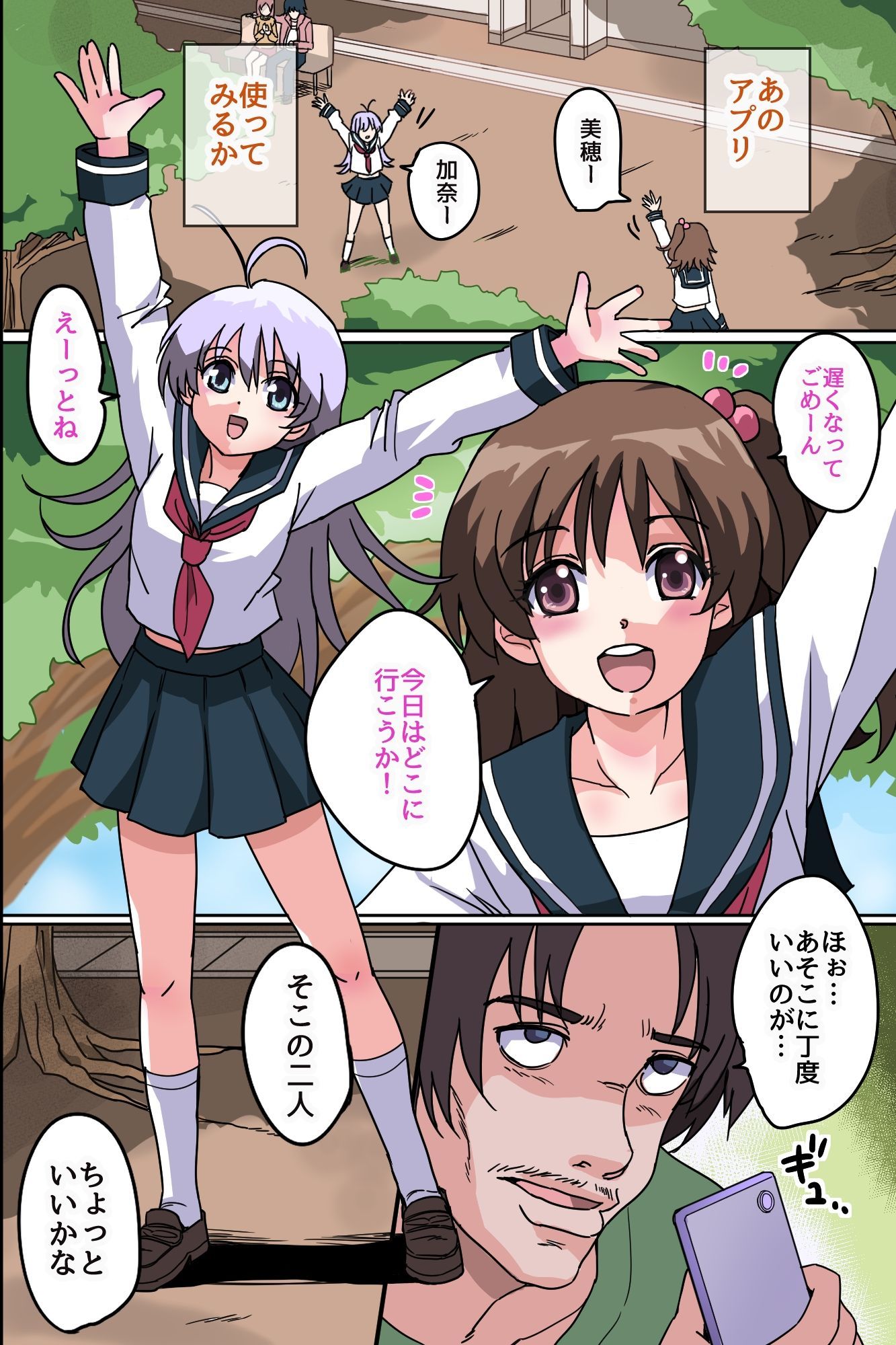 止まった体育館で大乱交！変態教師が時間停止アプリで処女穴に巨チン叩き込みまくるハーレム！！ サンプル画像7