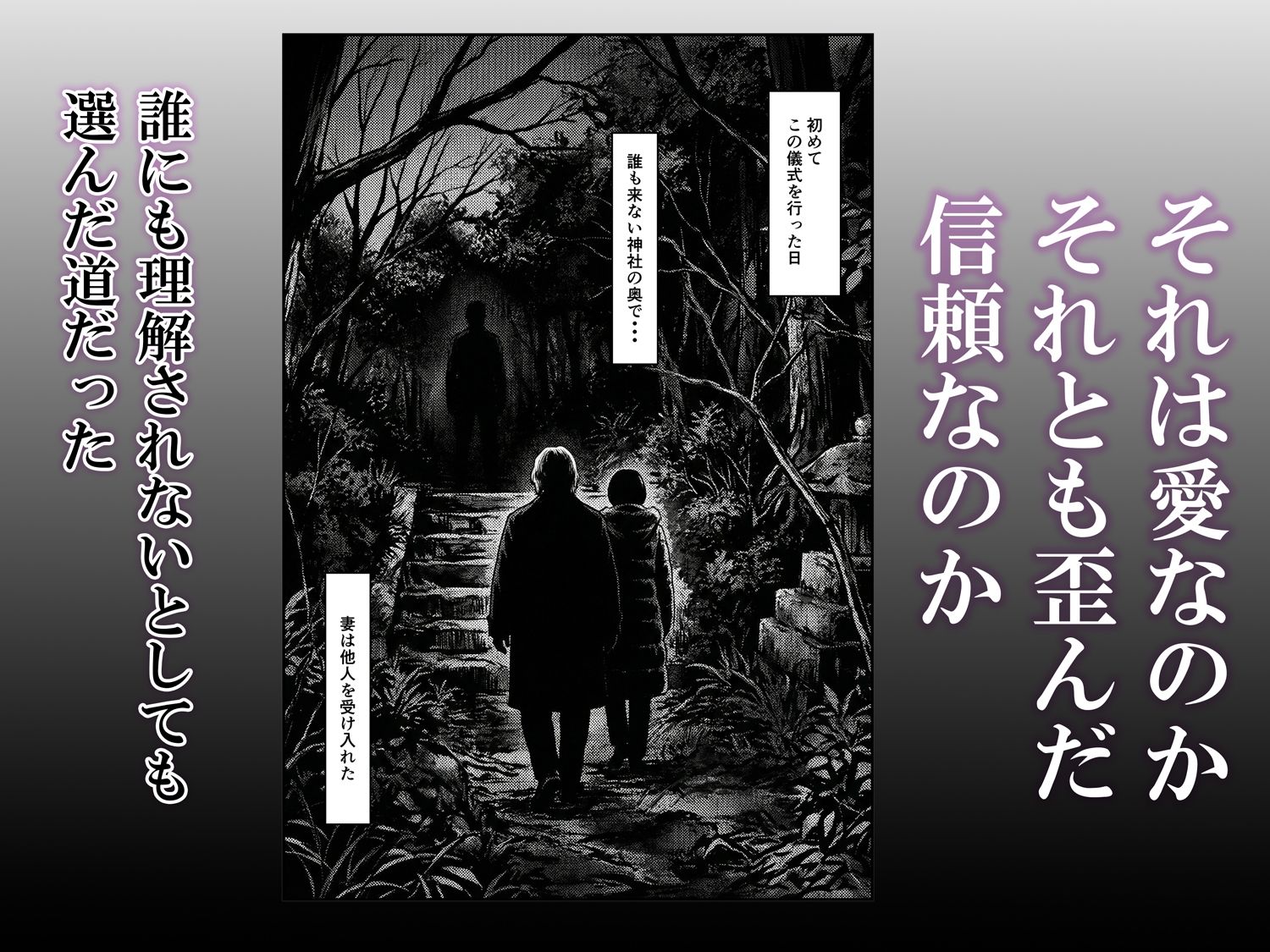 正月の儀式 今年もまた妻は サンプル画像3