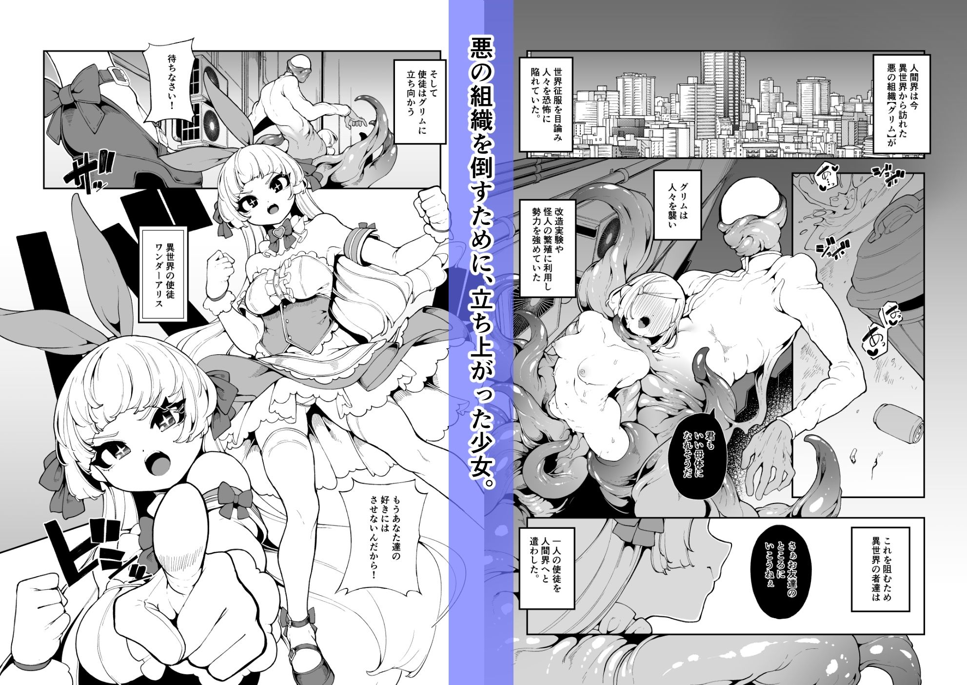 正義の味方なんだから サンプル画像1