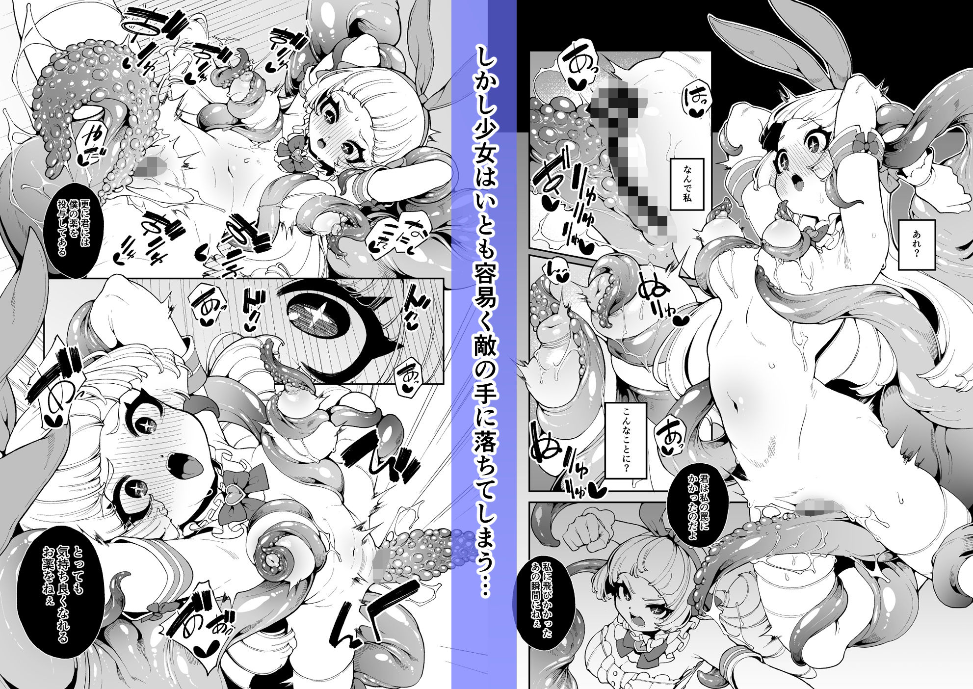 正義の味方なんだから サンプル画像2