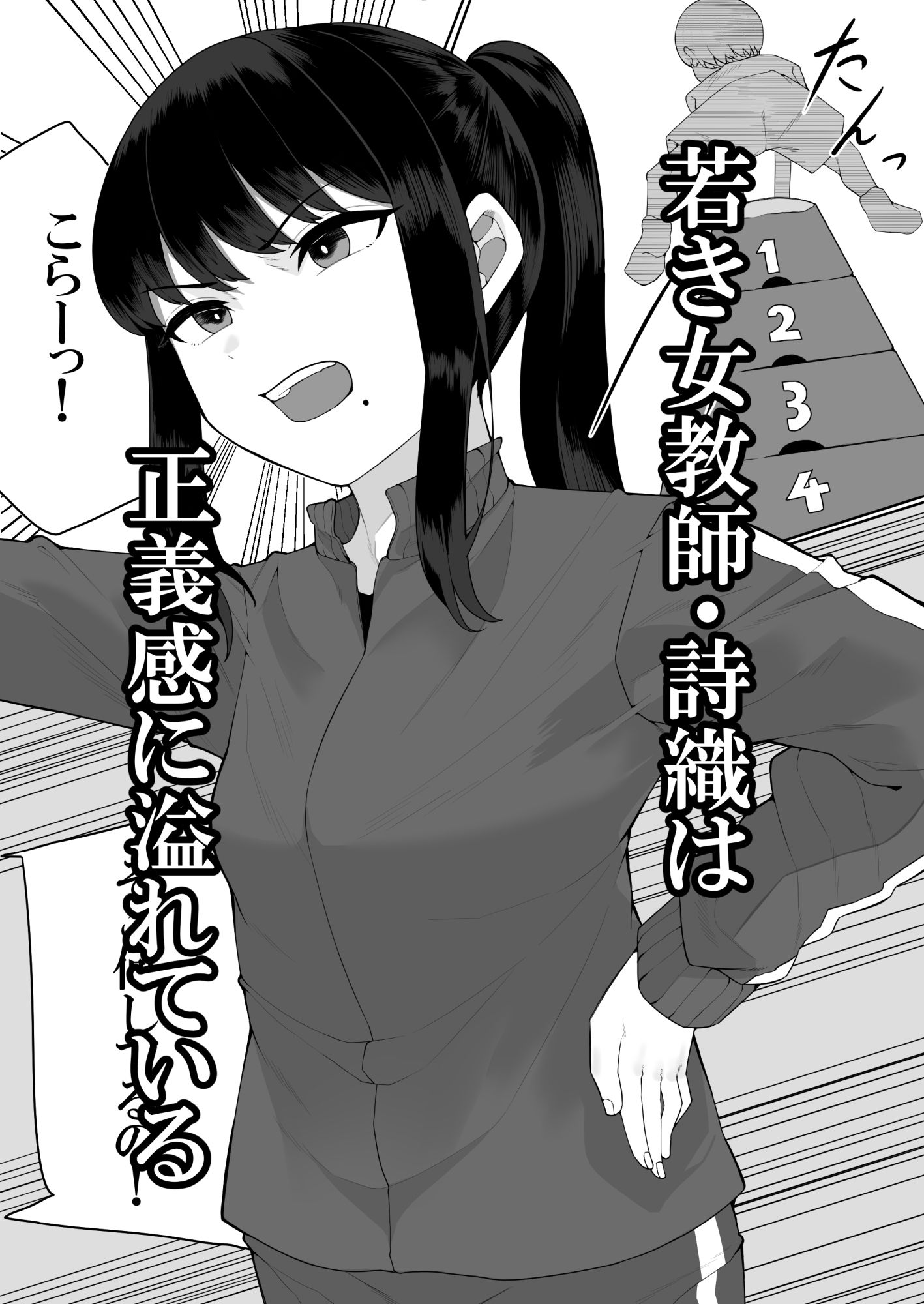 正義感の強い教師が教え子の悪○キ達に眠らされて犯●れちゃう サンプル画像1