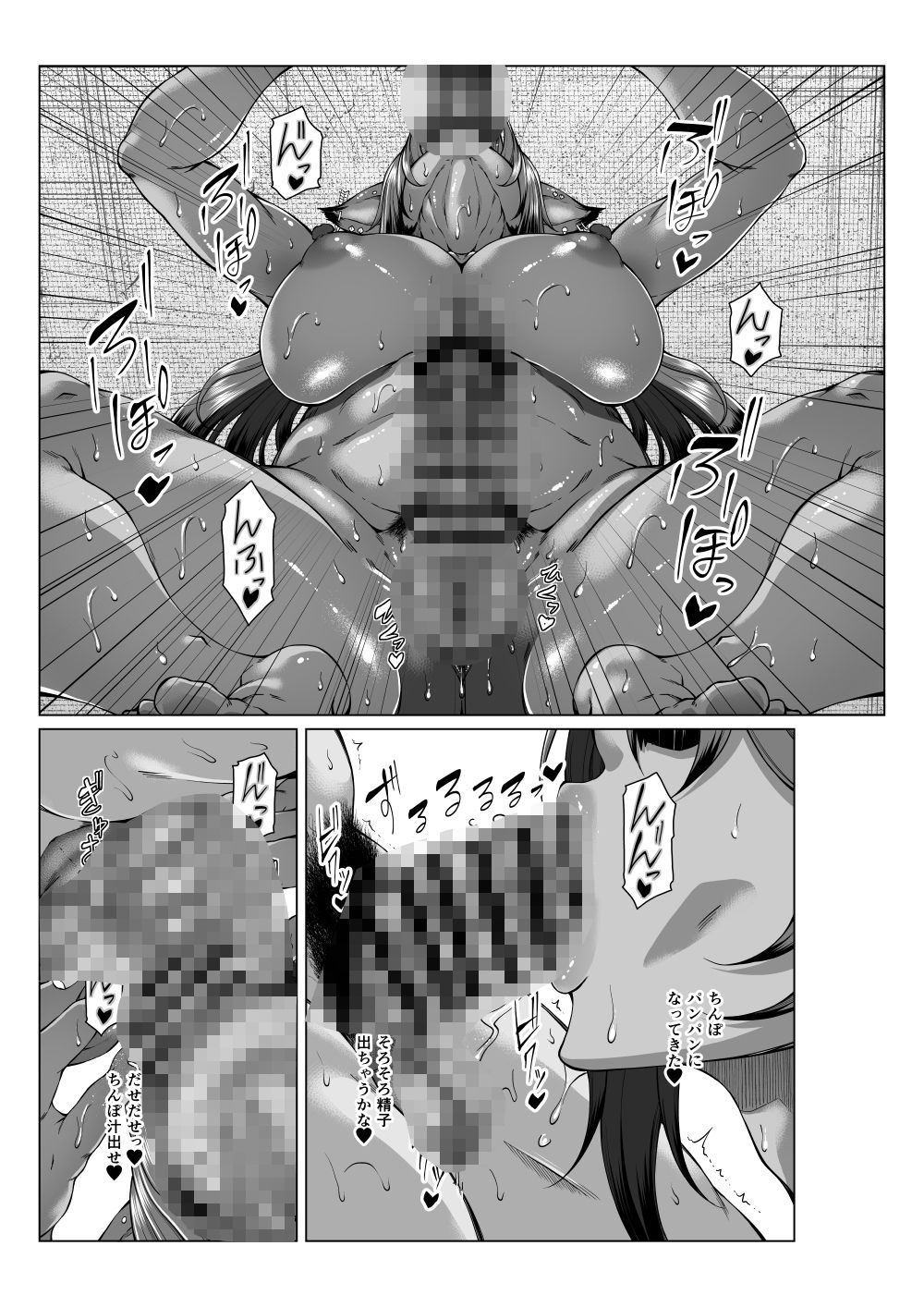 歳月赴きて化生の貉は艶夢にトラわれて2 サンプル画像3