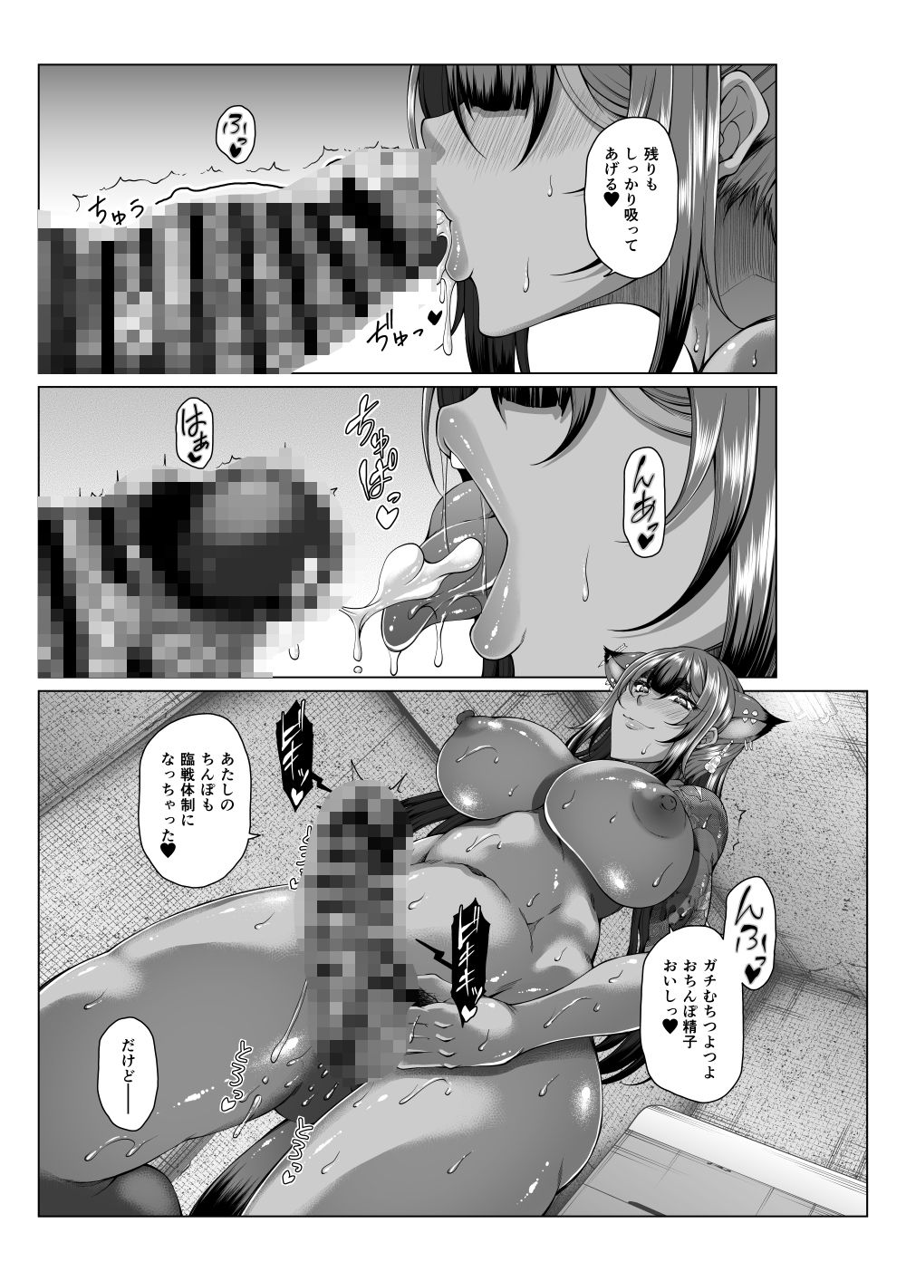 歳月赴きて化生の貉は艶夢にトラわれて2 サンプル画像5