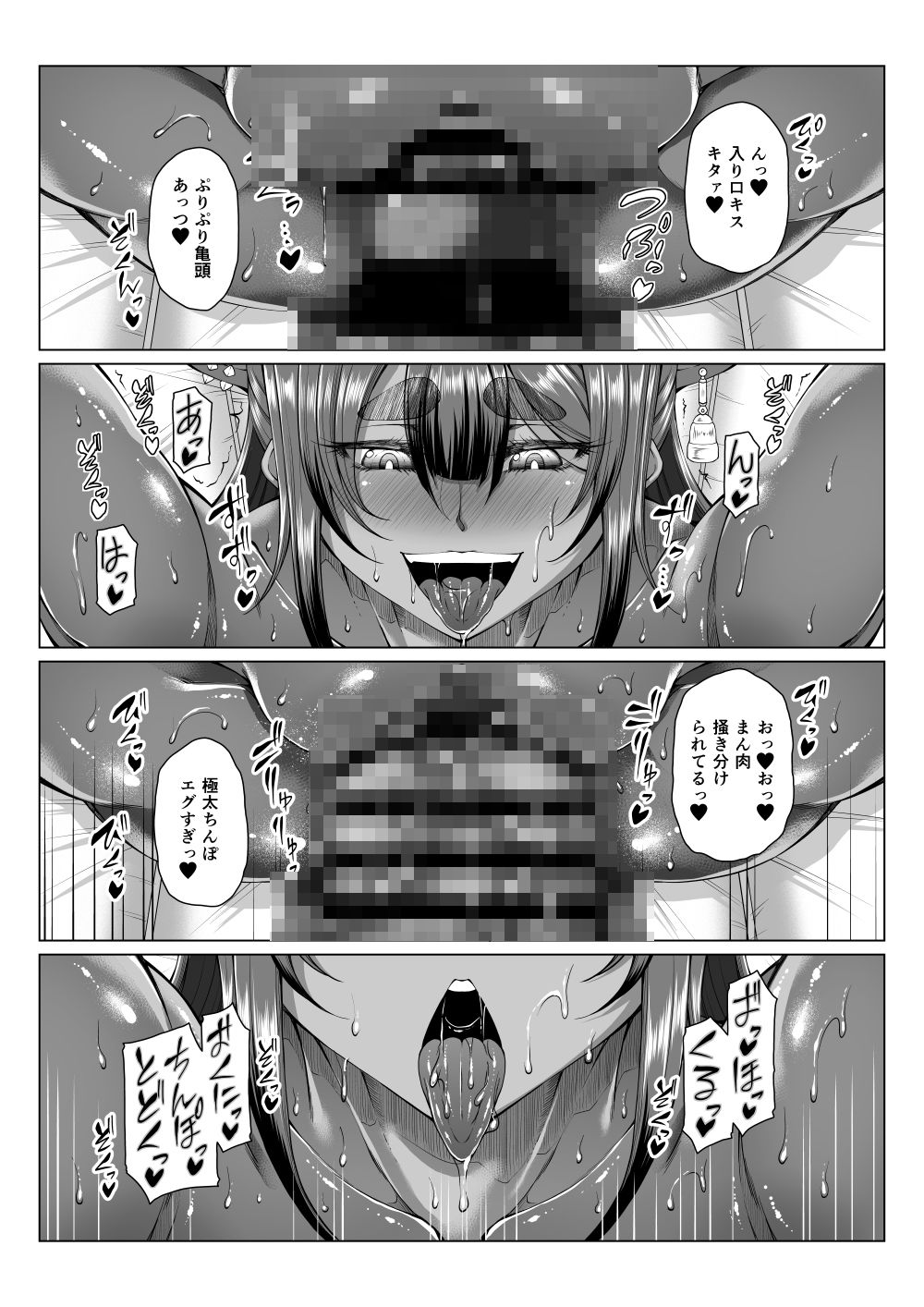 歳月赴きて化生の貉は艶夢にトラわれて2 サンプル画像7