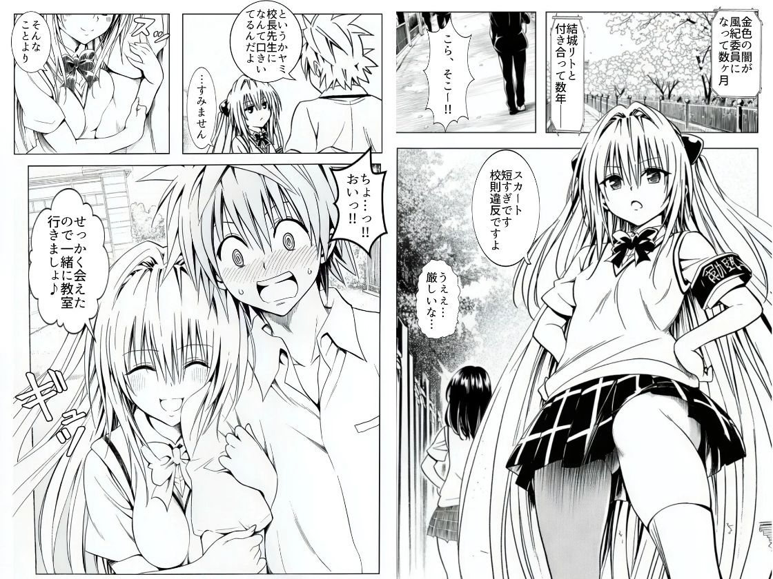 死ぬほど苦しくて、死ぬほど気持ちいい-金色の闇- サンプル画像1