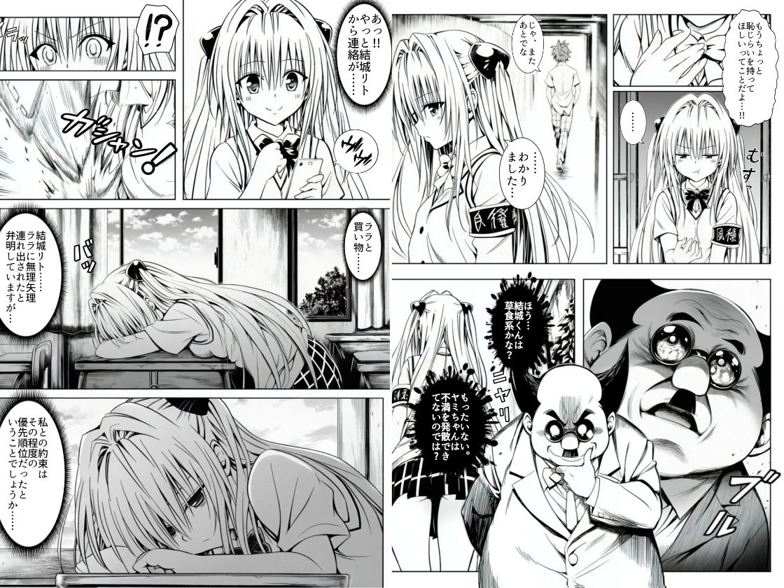 死ぬほど苦しくて、死ぬほど気持ちいい-金色の闇- サンプル画像2