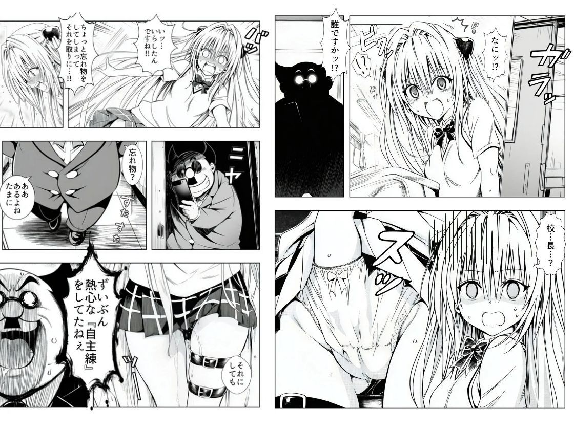 死ぬほど苦しくて、死ぬほど気持ちいい-金色の闇- サンプル画像4