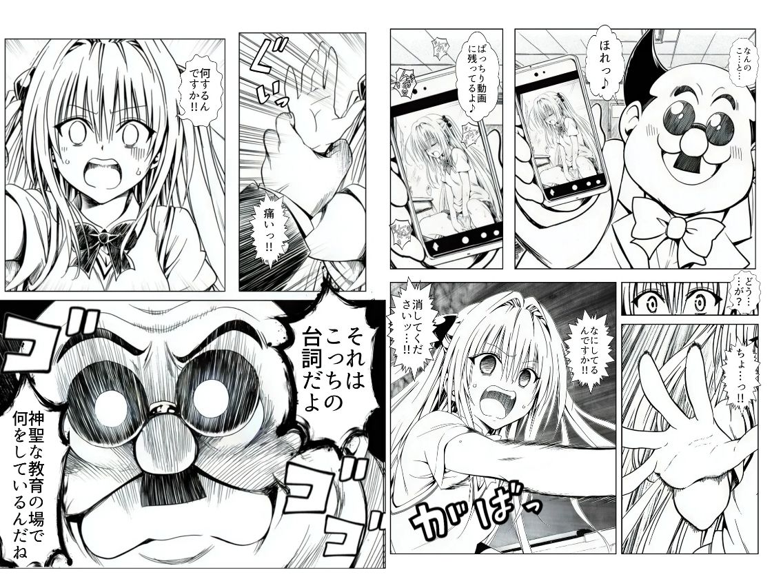 死ぬほど苦しくて、死ぬほど気持ちいい-金色の闇- サンプル画像5