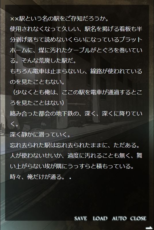 残像―極めて個人的な不安の透視図digitalnovel サンプル画像2