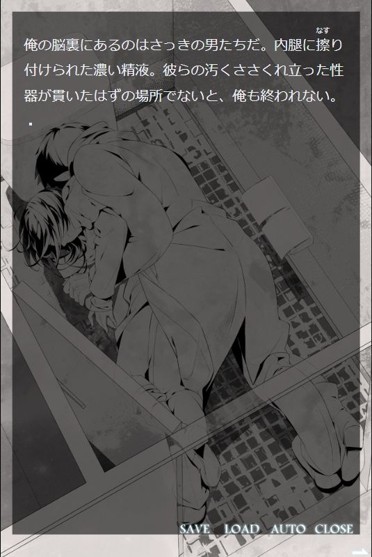 残像―極めて個人的な不安の透視図digitalnovel サンプル画像4