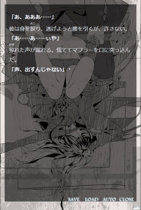 残像―極めて個人的な不安の透視図digitalnovel サンプル画像5