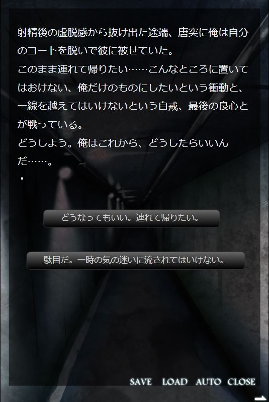 残像―極めて個人的な不安の透視図digitalnovel サンプル画像6