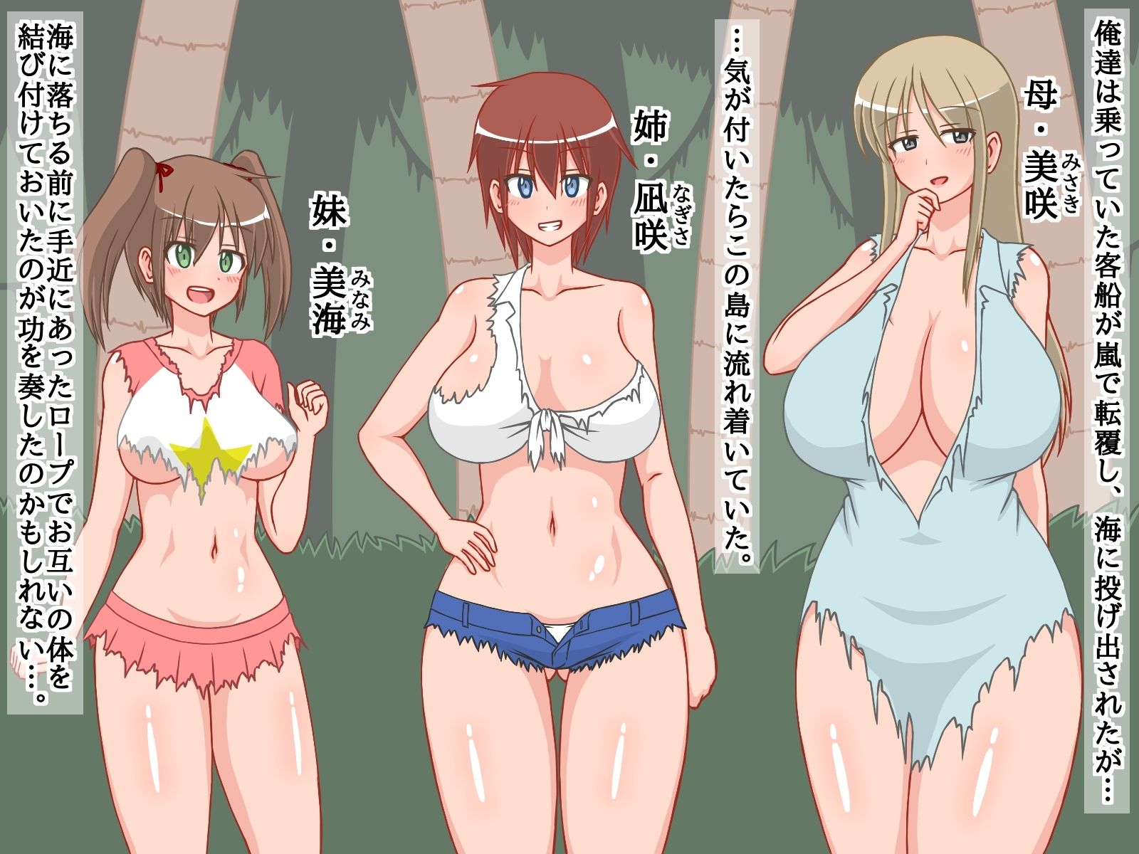 母、姉、妹と自分の四人で無人島に流れ着いたので、家族同士で中出し子作りセックスしまくって、島で子孫繁栄させる事にした！ サンプル画像2