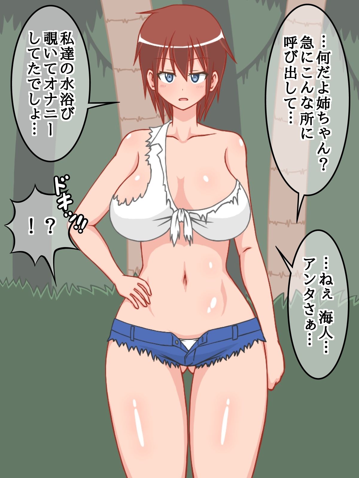 母、姉、妹と自分の四人で無人島に流れ着いたので、家族同士で中出し子作りセックスしまくって、島で子孫繁栄させる事にした！ サンプル画像4