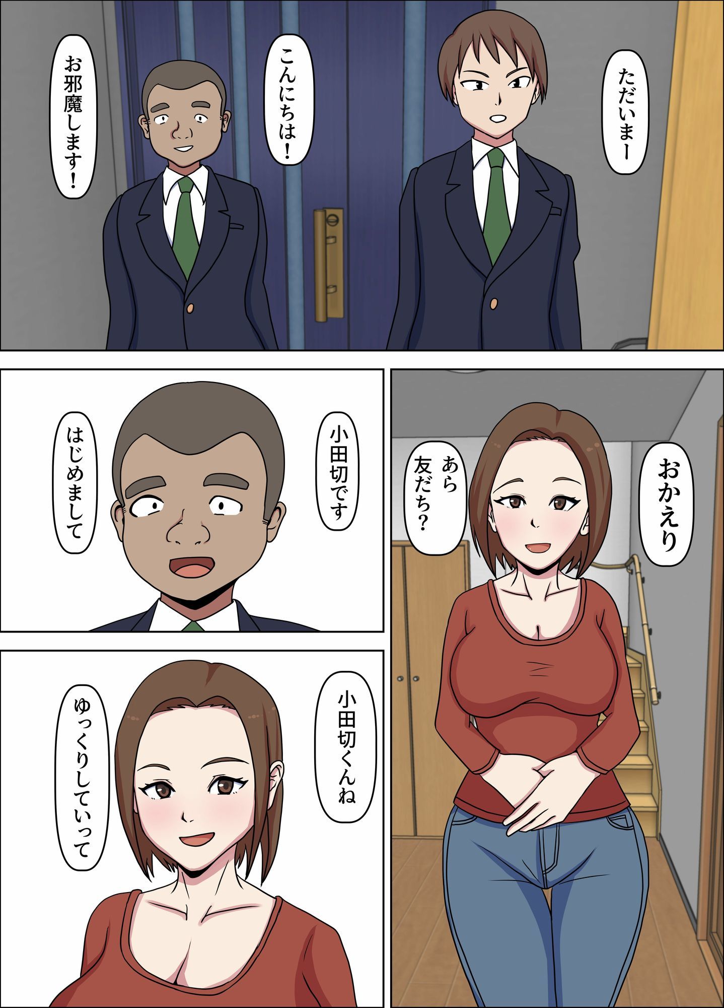 母が友人に奪われた日 サンプル画像1