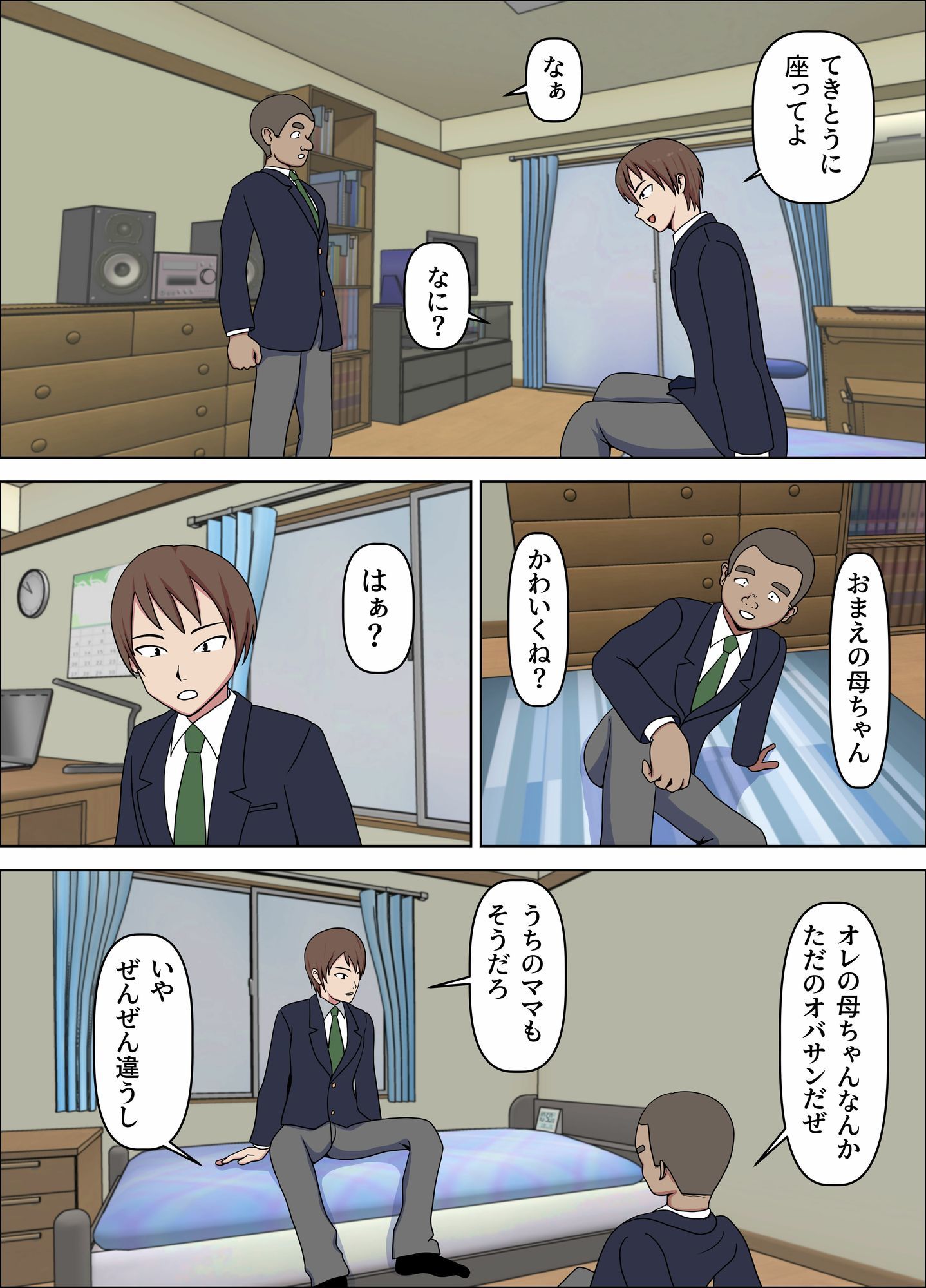 母が友人に奪われた日 サンプル画像2