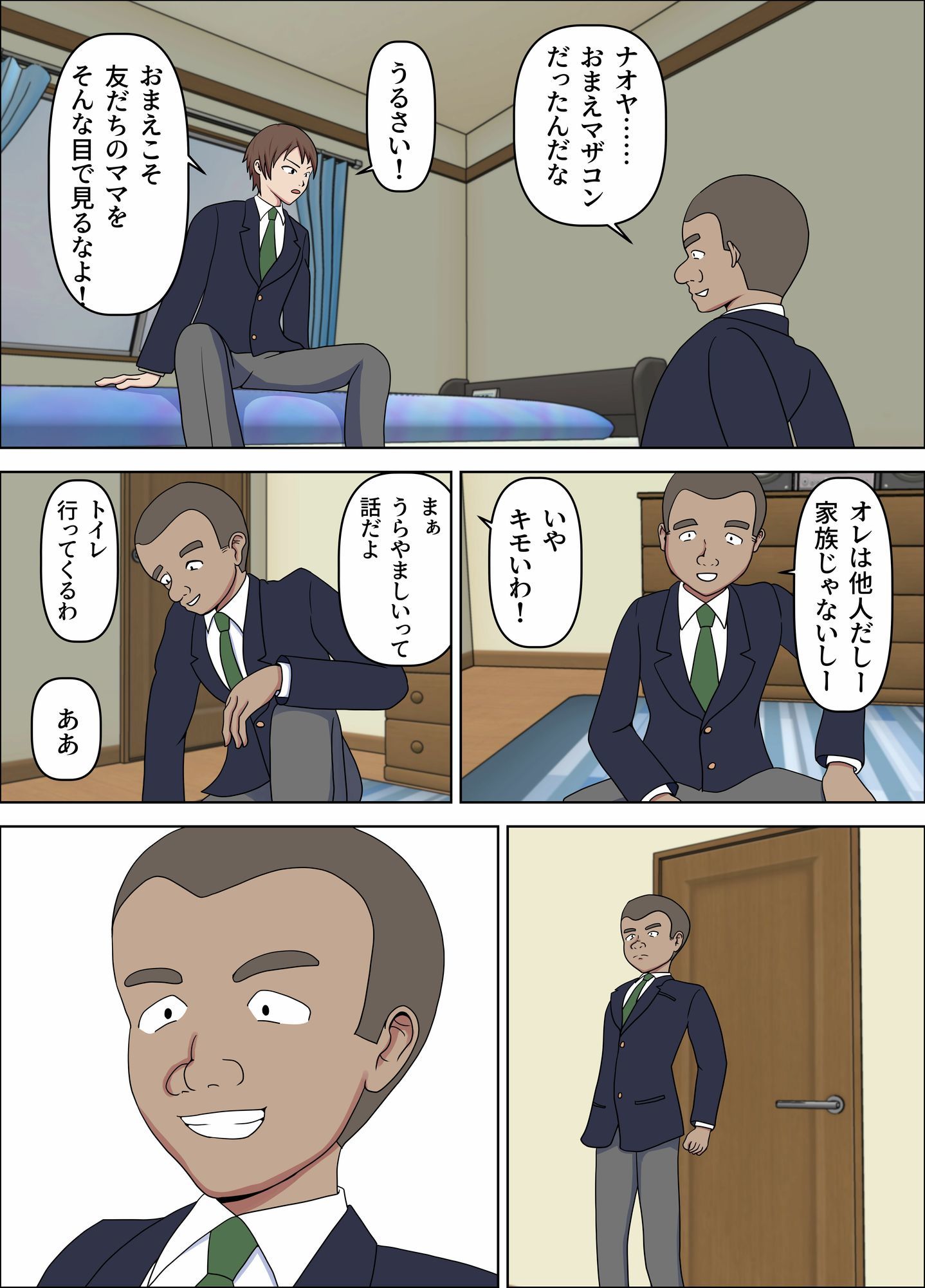 母が友人に奪われた日 サンプル画像4