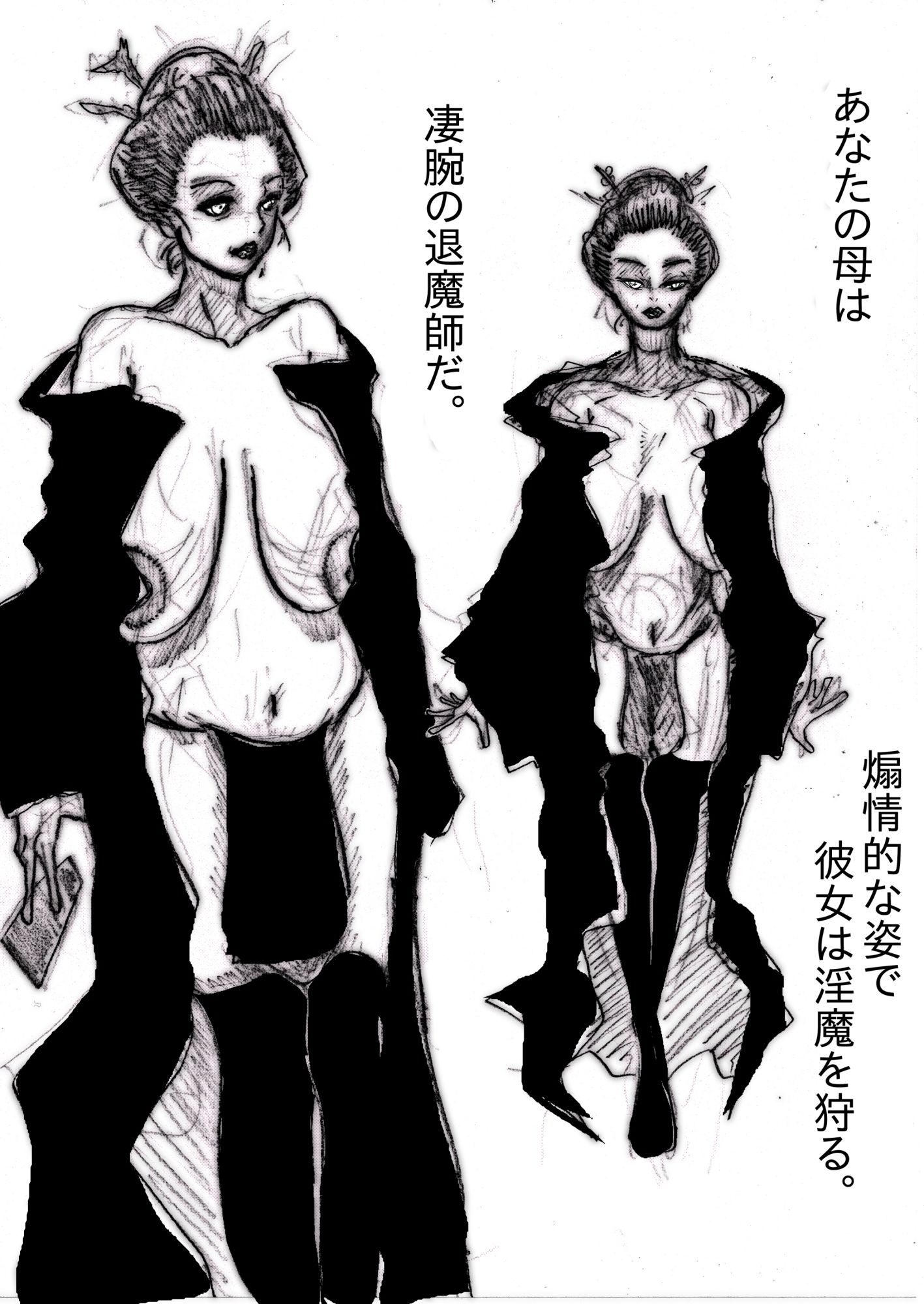 母さんが、負けた。〜凄腕退魔師の母、淫魔軍団の快楽責めに完全屈服〜 サンプル画像1