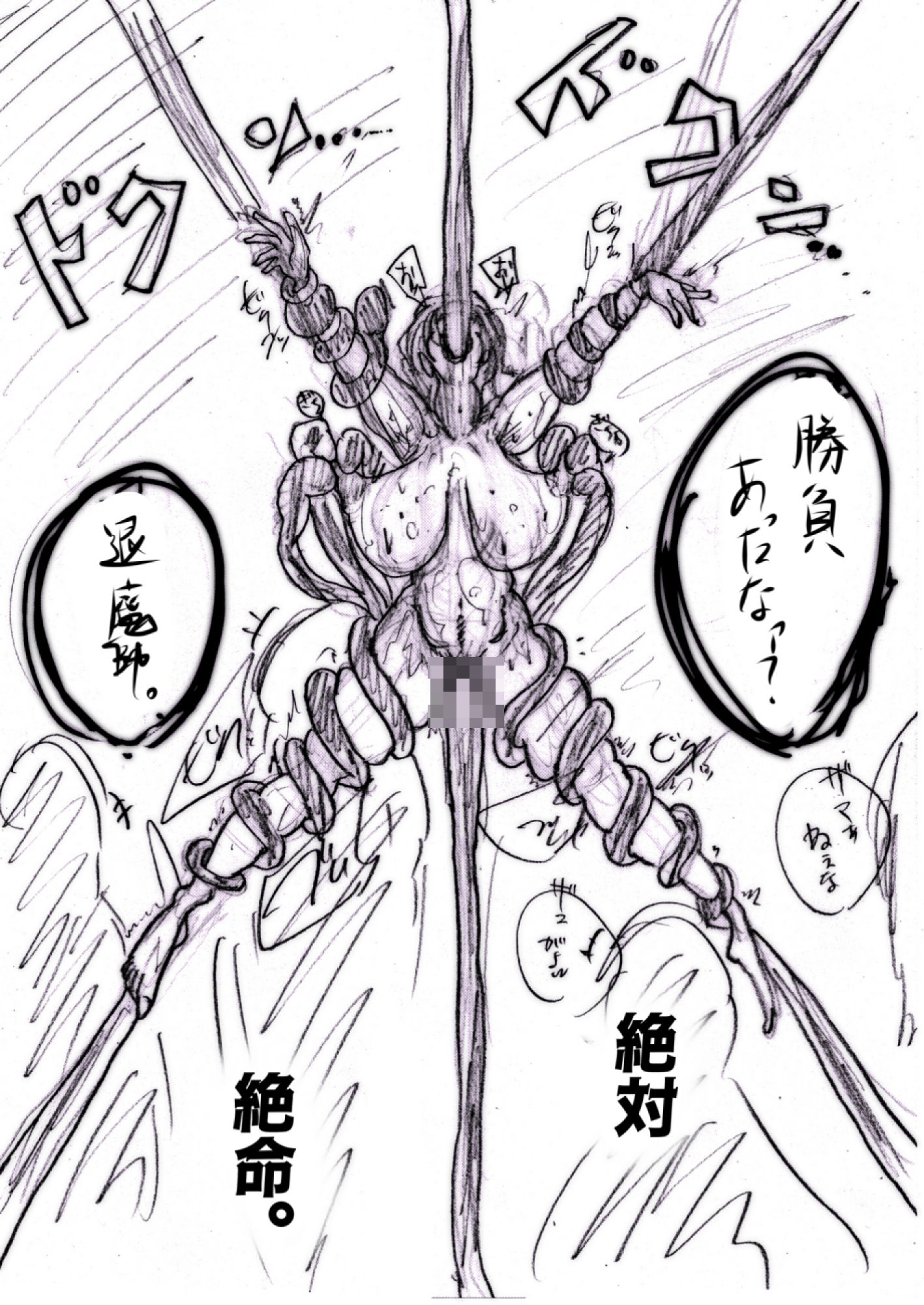 母さんが、負けた。〜凄腕退魔師の母、淫魔軍団の快楽責めに完全屈服〜 サンプル画像6