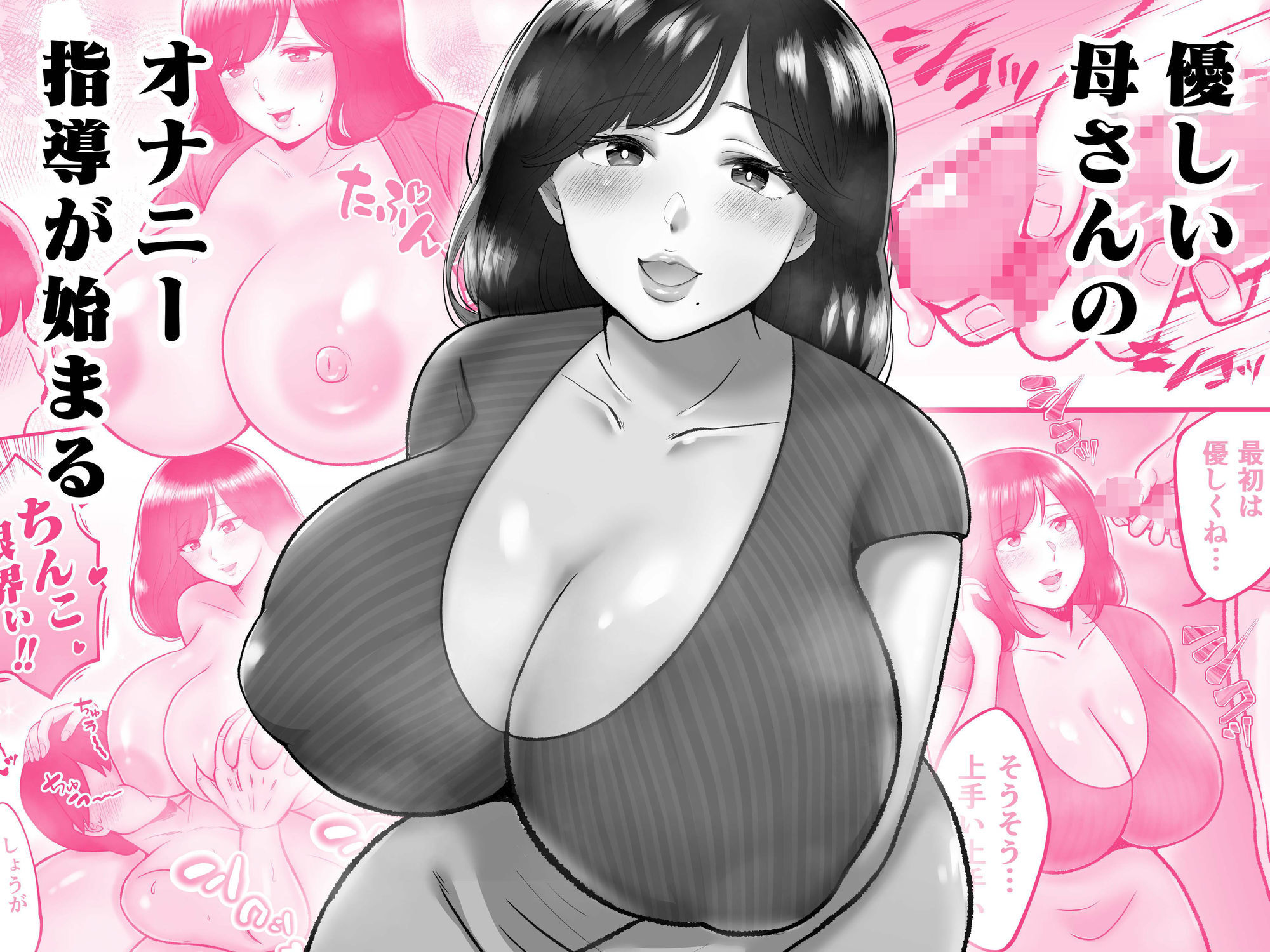 母マ〇コ使ってオナニーしまくる話 サンプル画像3