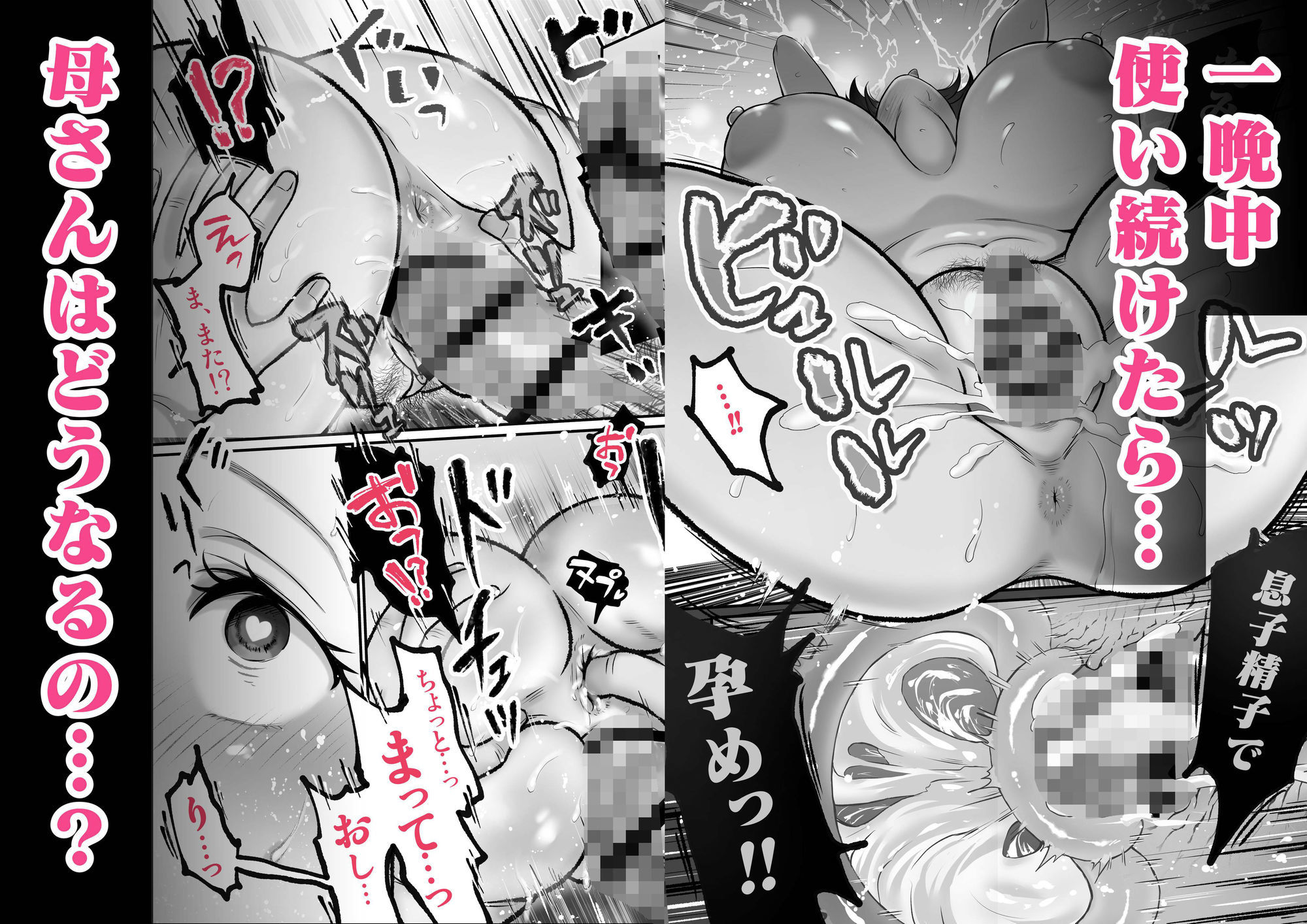 母マ〇コ使ってオナニーしまくる話 サンプル画像5