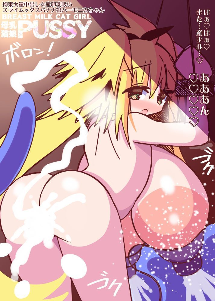 母乳猫娘PUSSY母乳☆爆乳コレクション5 サンプル画像3