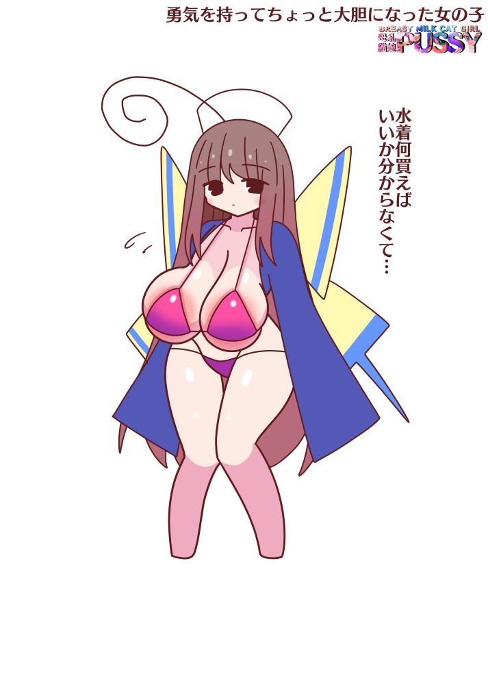 母乳猫娘PUSSY母乳☆爆乳コレクション5 サンプル画像6