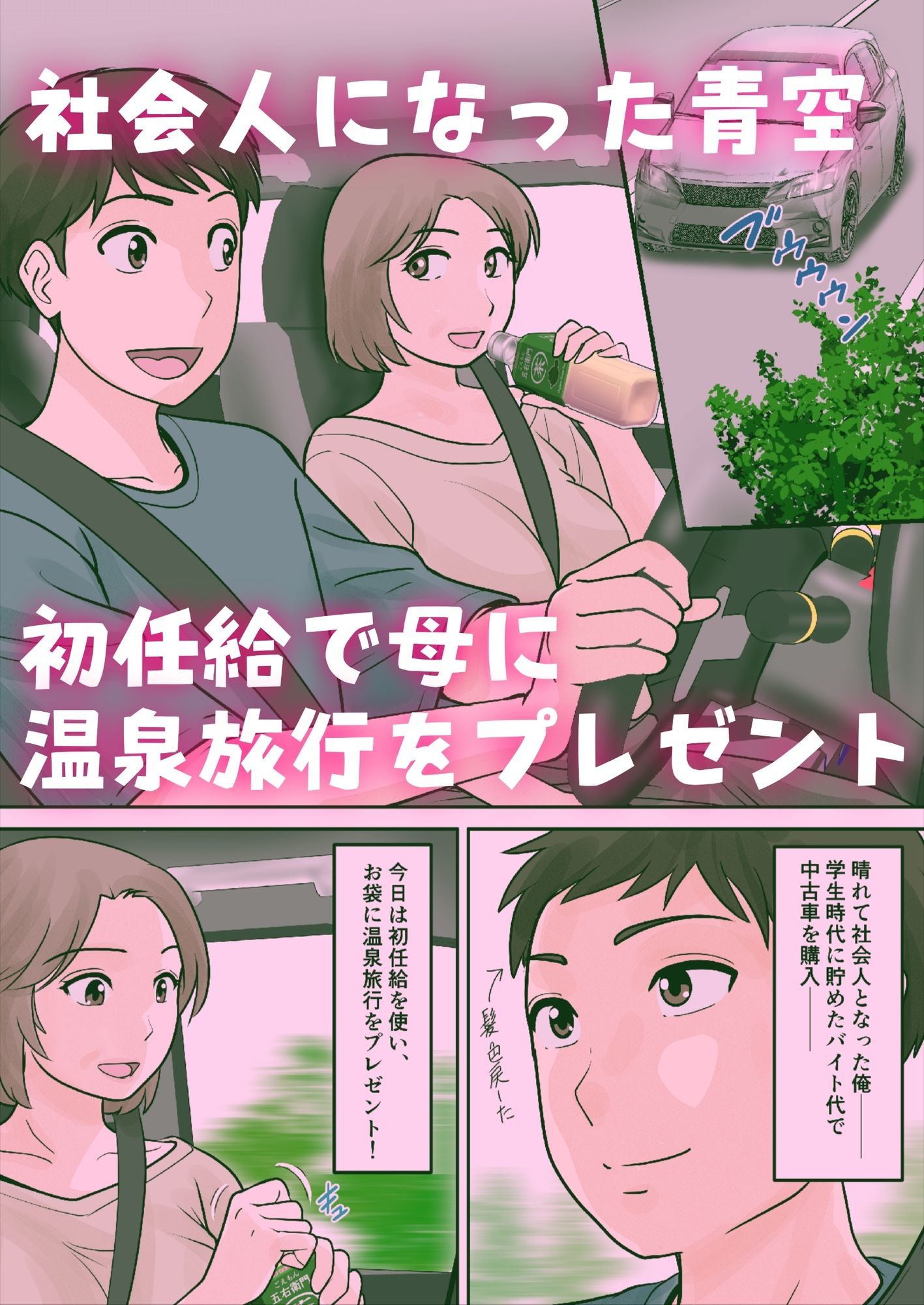 母子ふたり暮らし  第五章『相愛』 サンプル画像1