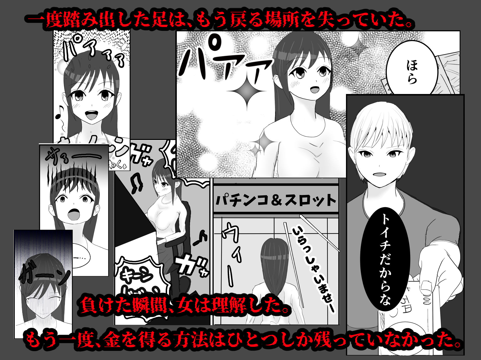 母親失格。〜でも誕生日だけは祝いたかった、身体を売ったシンママの末路〜 サンプル画像2