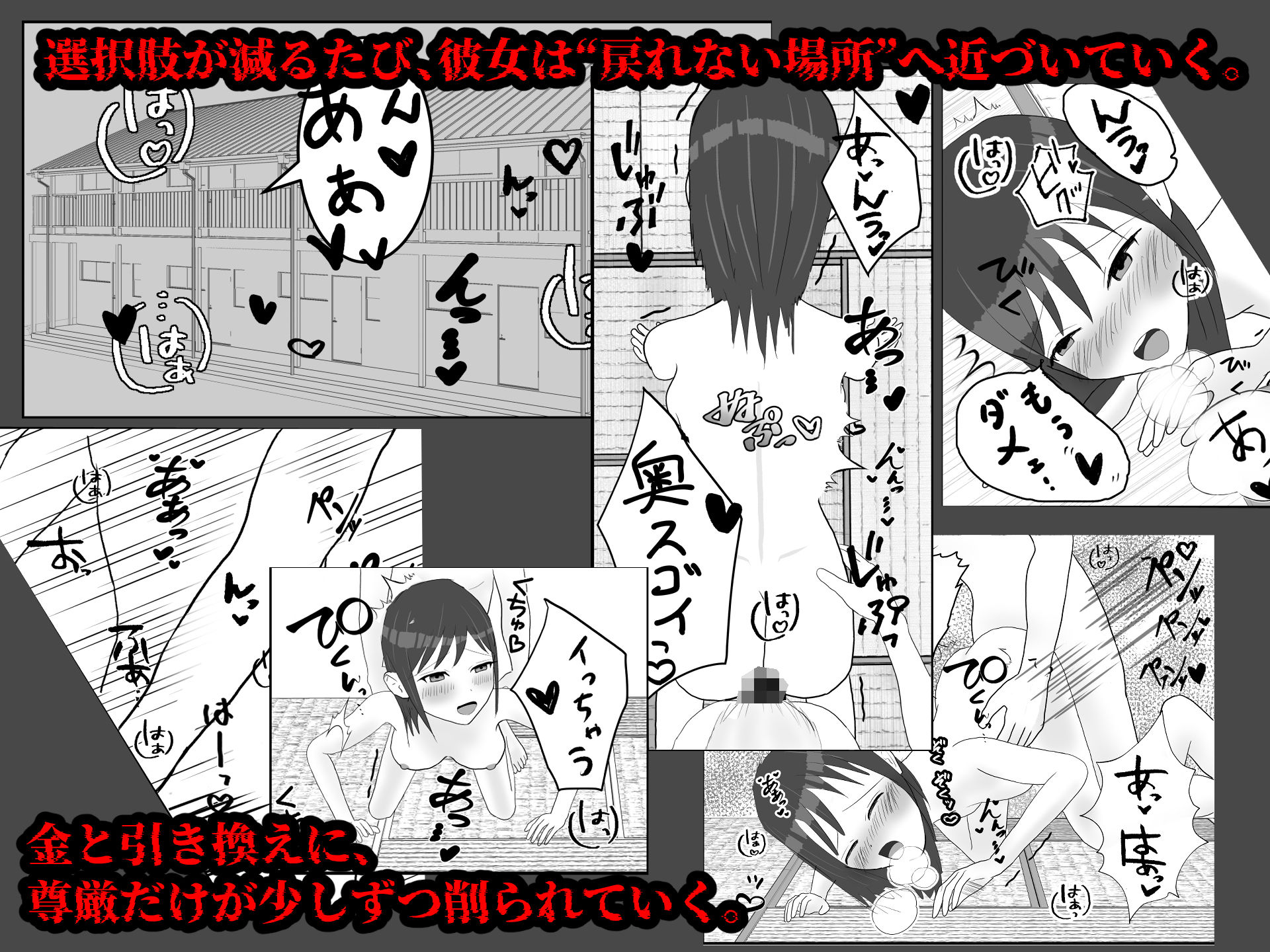 母親失格。〜でも誕生日だけは祝いたかった、身体を売ったシンママの末路〜 サンプル画像3