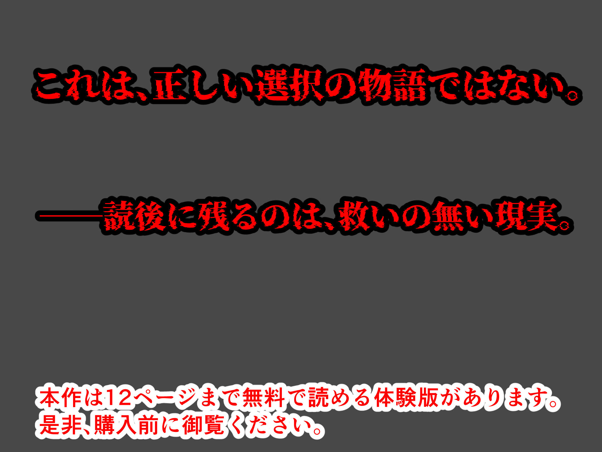 母親失格。〜でも誕生日だけは祝いたかった、身体を売ったシンママの末路〜 サンプル画像5