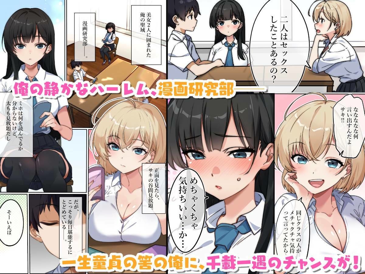 気持ちイイのが気になる年頃です。 サンプル画像1