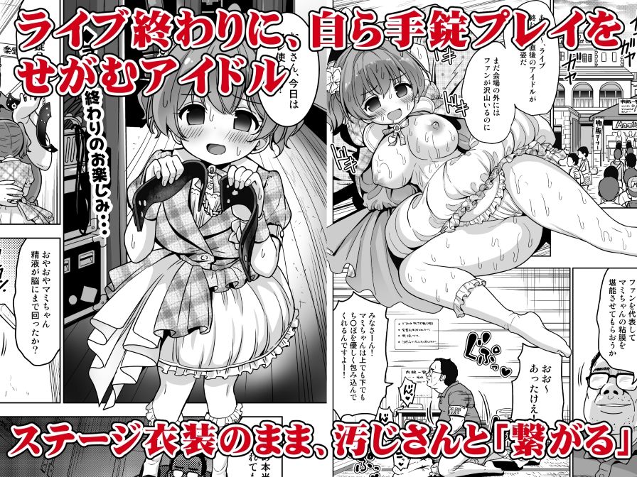 気持ち良すぎる枕営業第14話 サンプル画像1