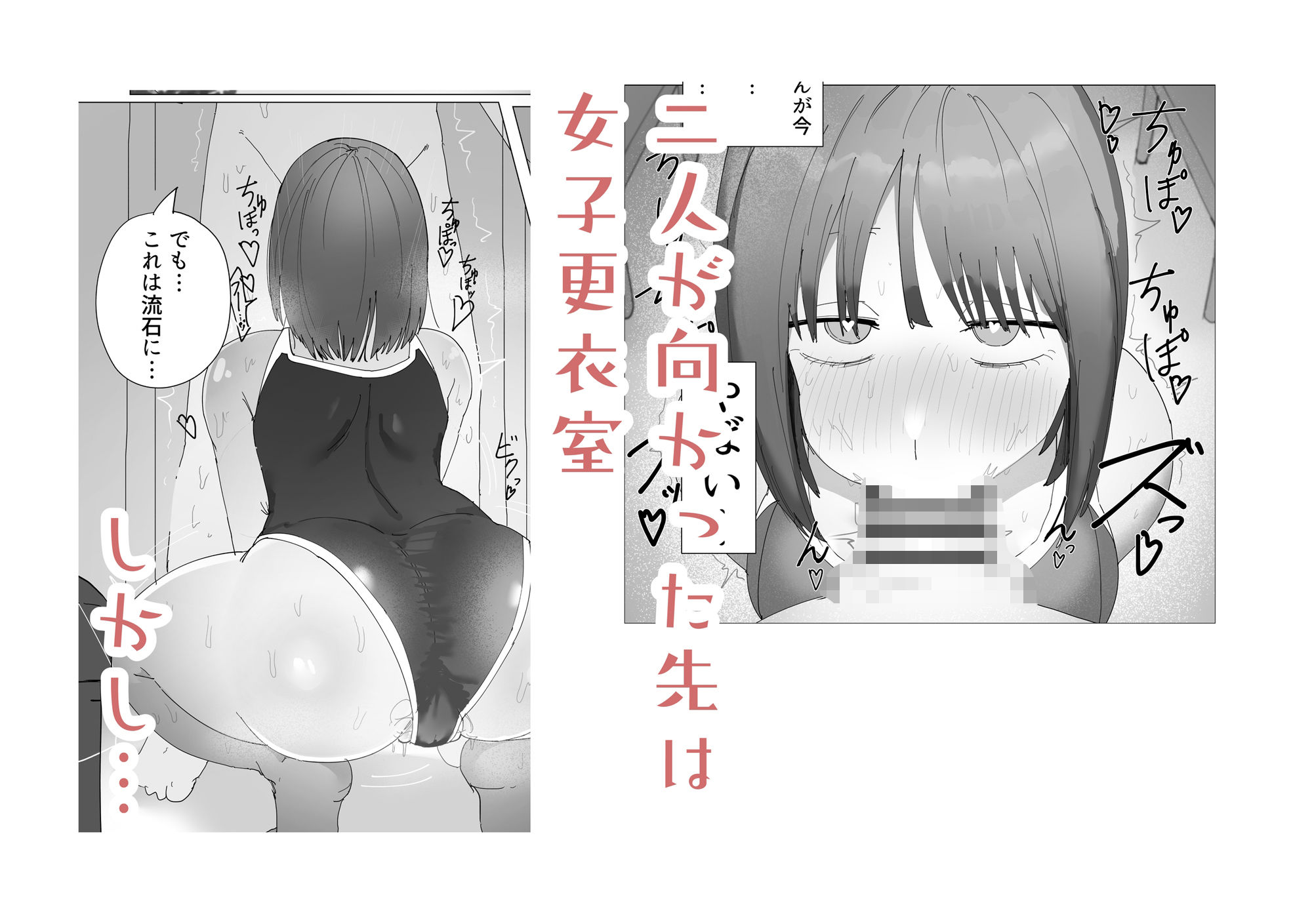 水泳部女子の恩返し  好きだった高身長JKが実は両思いで女子更衣室でイチャラブセックスする話 サンプル画像4
