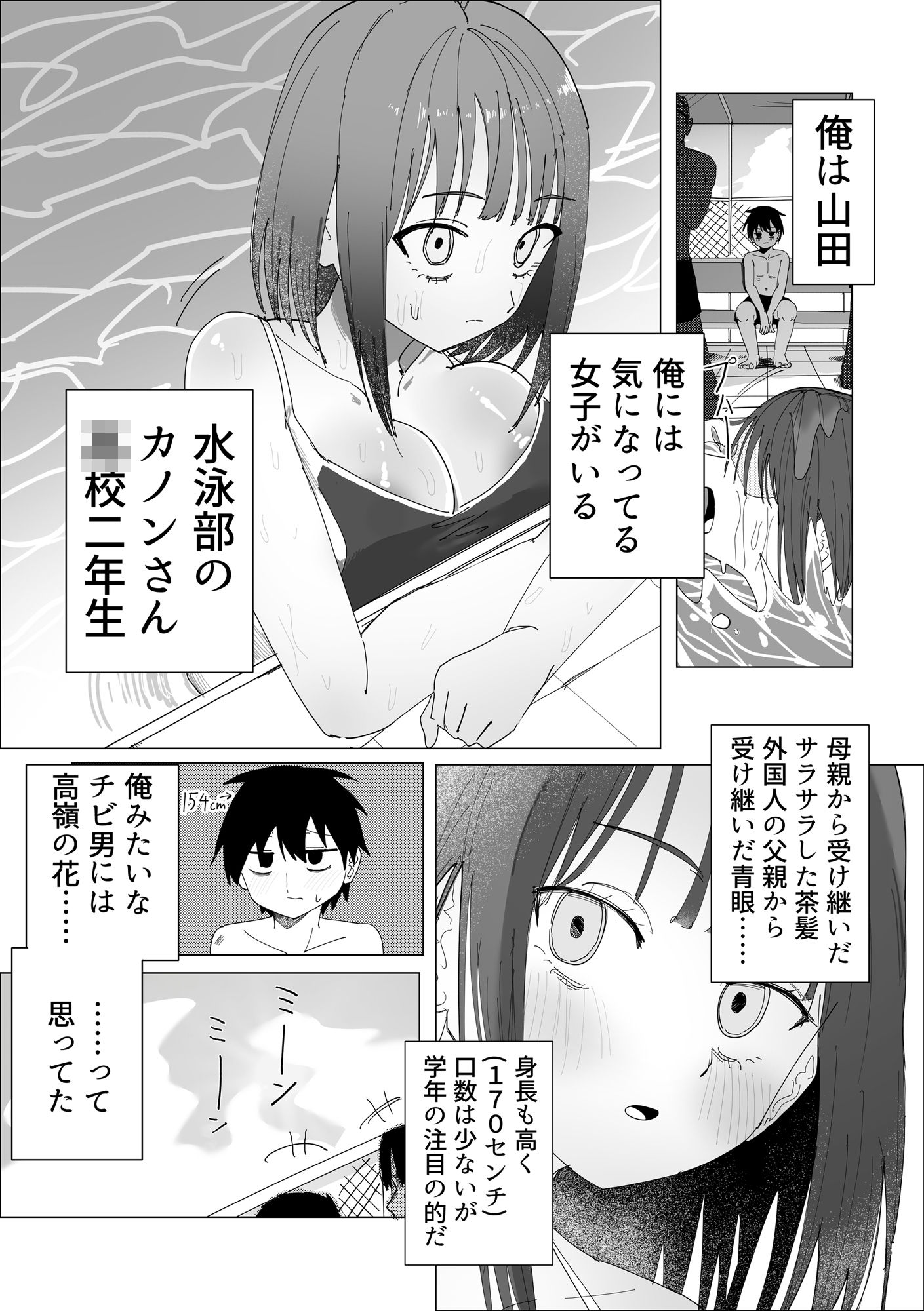 水泳部女子の恩返し  好きだった高身長JKが実は両思いで女子更衣室でイチャラブセックスする話 サンプル画像6