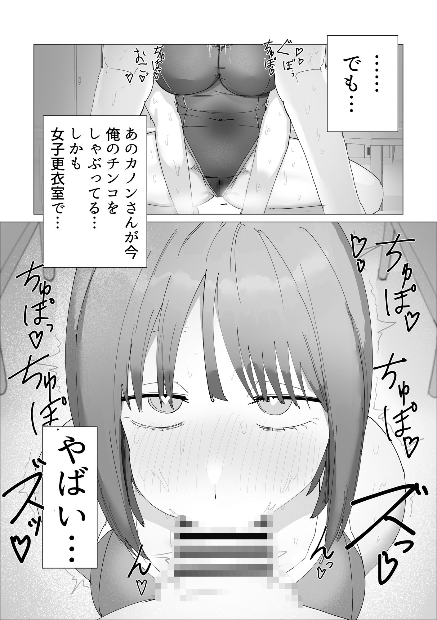 水泳部女子の恩返し  好きだった高身長JKが実は両思いで女子更衣室でイチャラブセックスする話 サンプル画像8