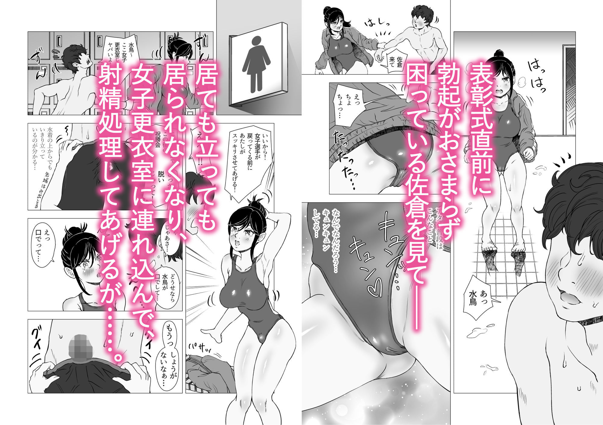 水泳部女子マネが会場でやむにやまれずごほうびエッチ！？ サンプル画像3