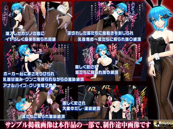 氷の狙撃手シノン2 バニーガール編［闇カジノ潜入失敗］ サンプル画像1