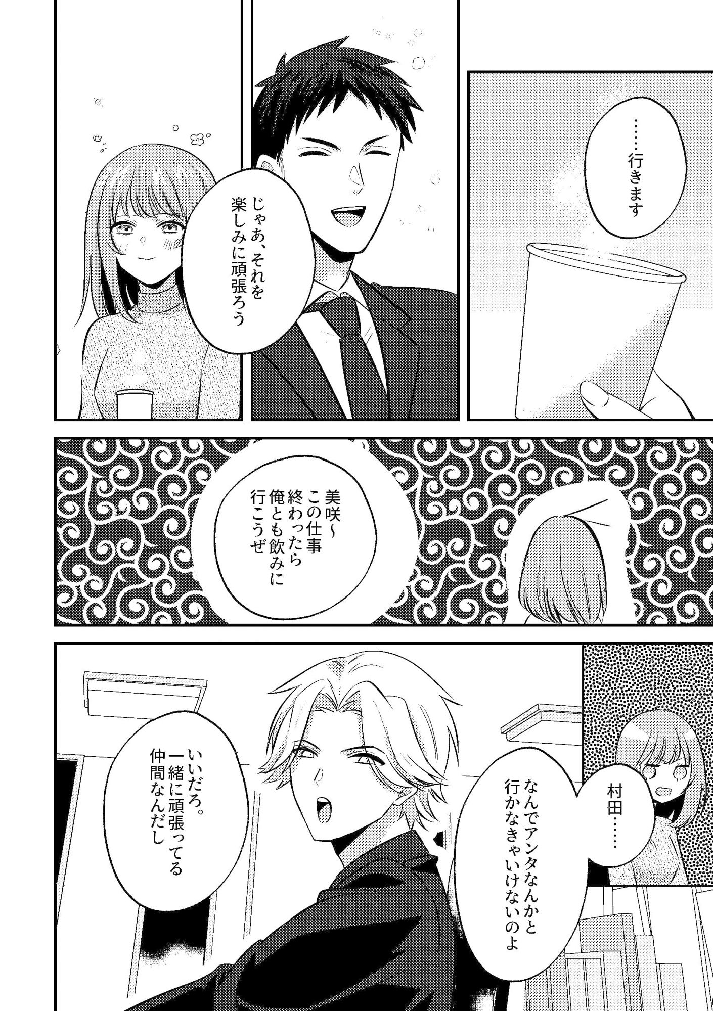 泥●いたずら 美人同期のおっぱい鑑賞会始めま〜すw サンプル画像3