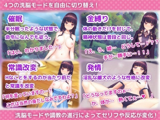 洗脳アプリで清楚なお嬢様をドスケベ調教するシミュレーション サンプル画像5