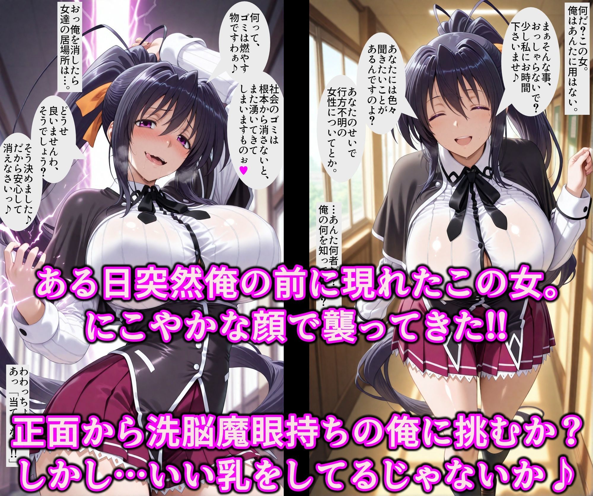 洗脳魔眼の全力だぜぇ！！貞淑な堕天使◯乃を催淫変態調教！！エロ穴ぜ〜んぶ使い放題淫乱オナホ サンプル画像2