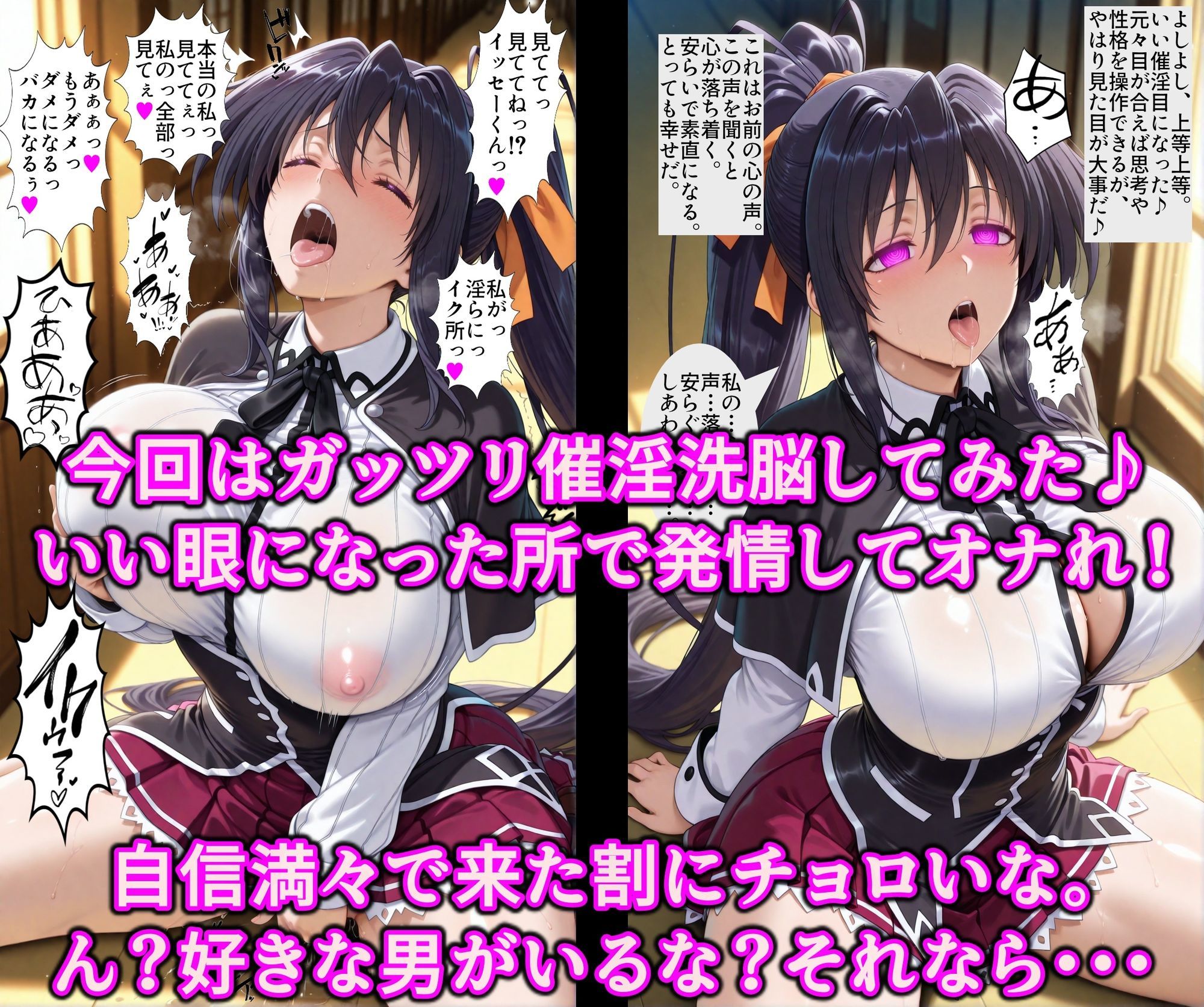 洗脳魔眼の全力だぜぇ！！貞淑な堕天使◯乃を催淫変態調教！！エロ穴ぜ〜んぶ使い放題淫乱オナホ サンプル画像3