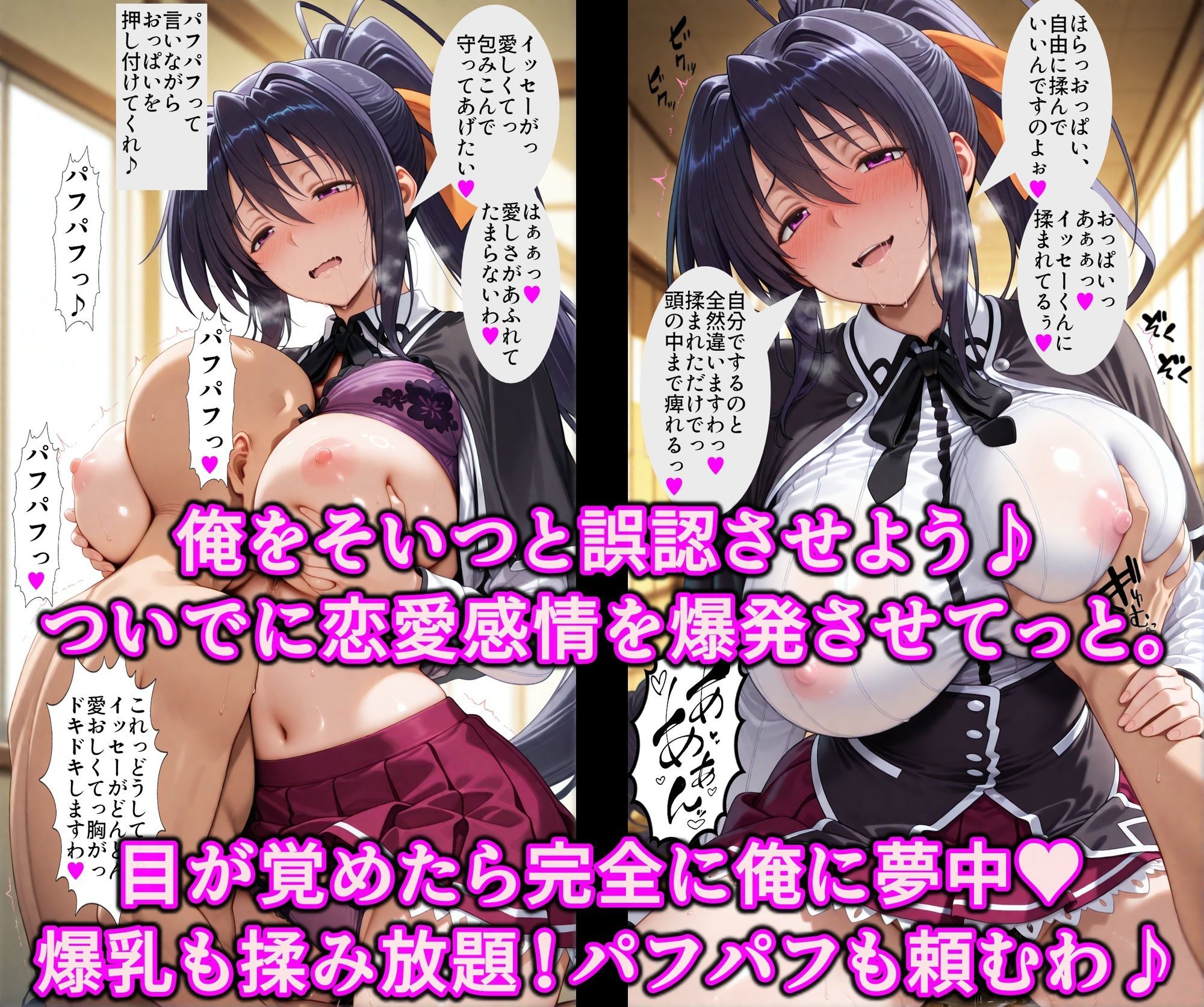 洗脳魔眼の全力だぜぇ！！貞淑な堕天使◯乃を催淫変態調教！！エロ穴ぜ〜んぶ使い放題淫乱オナホ サンプル画像4